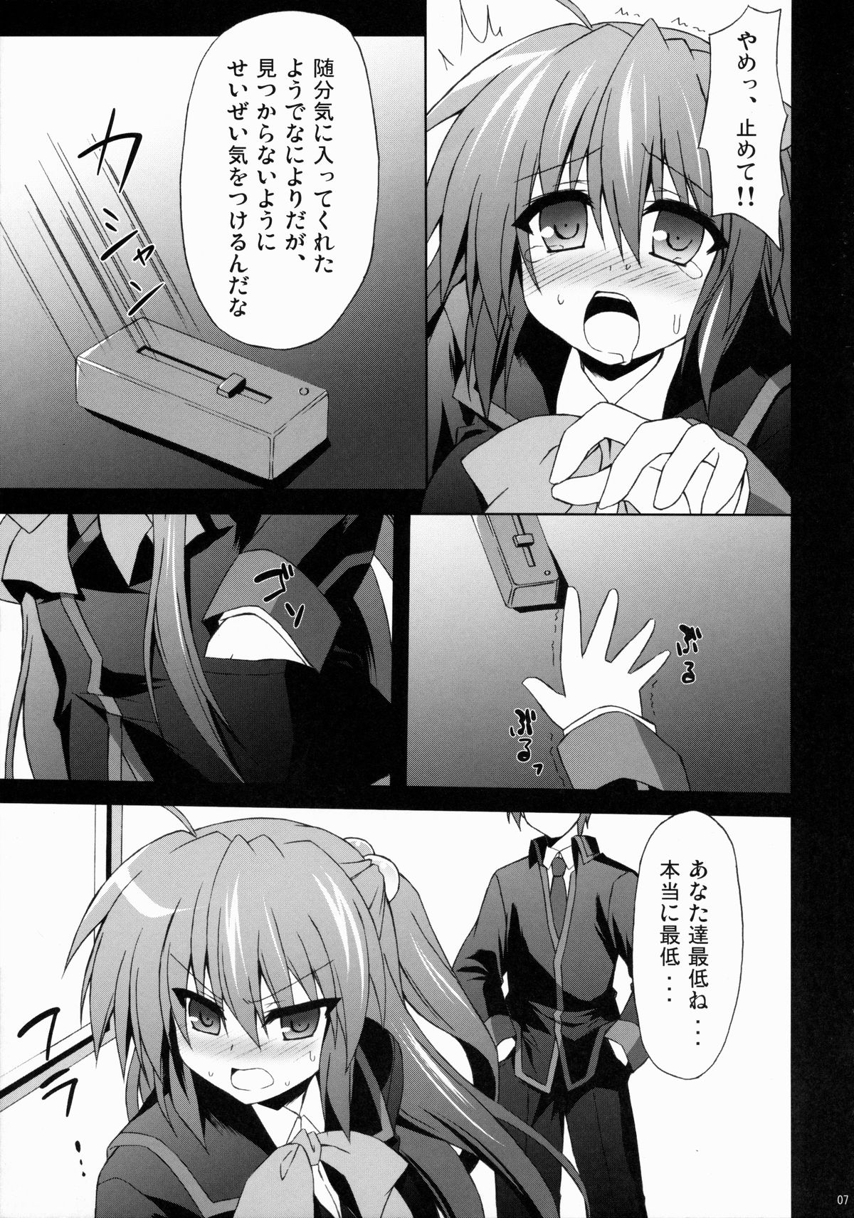 (C83) [Navy Blue (神楽七姫)] 二木佳奈多の裏情事 (リトルバスターズ!)