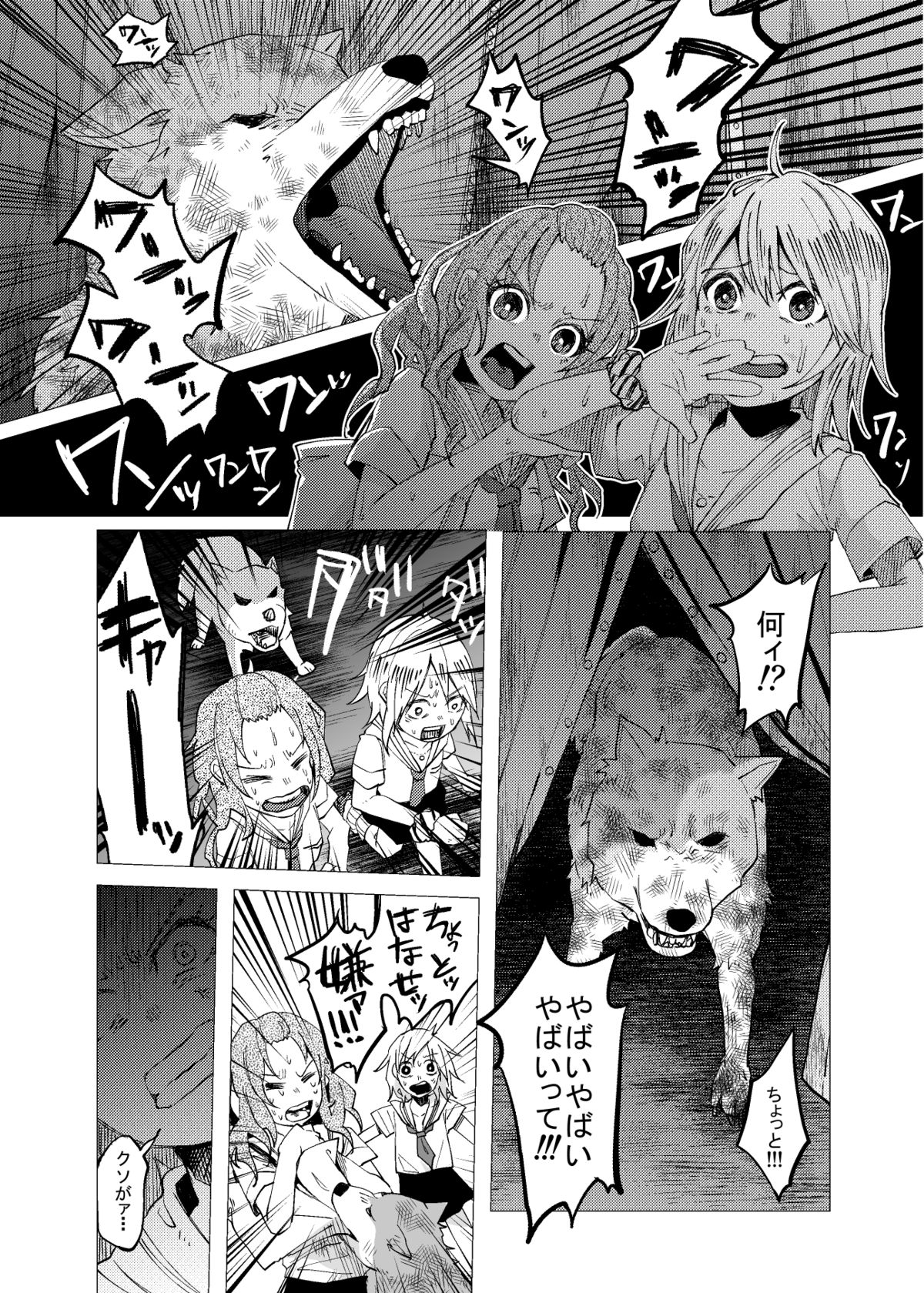 くっそ生意気なＪＣをボコボコりんっ！