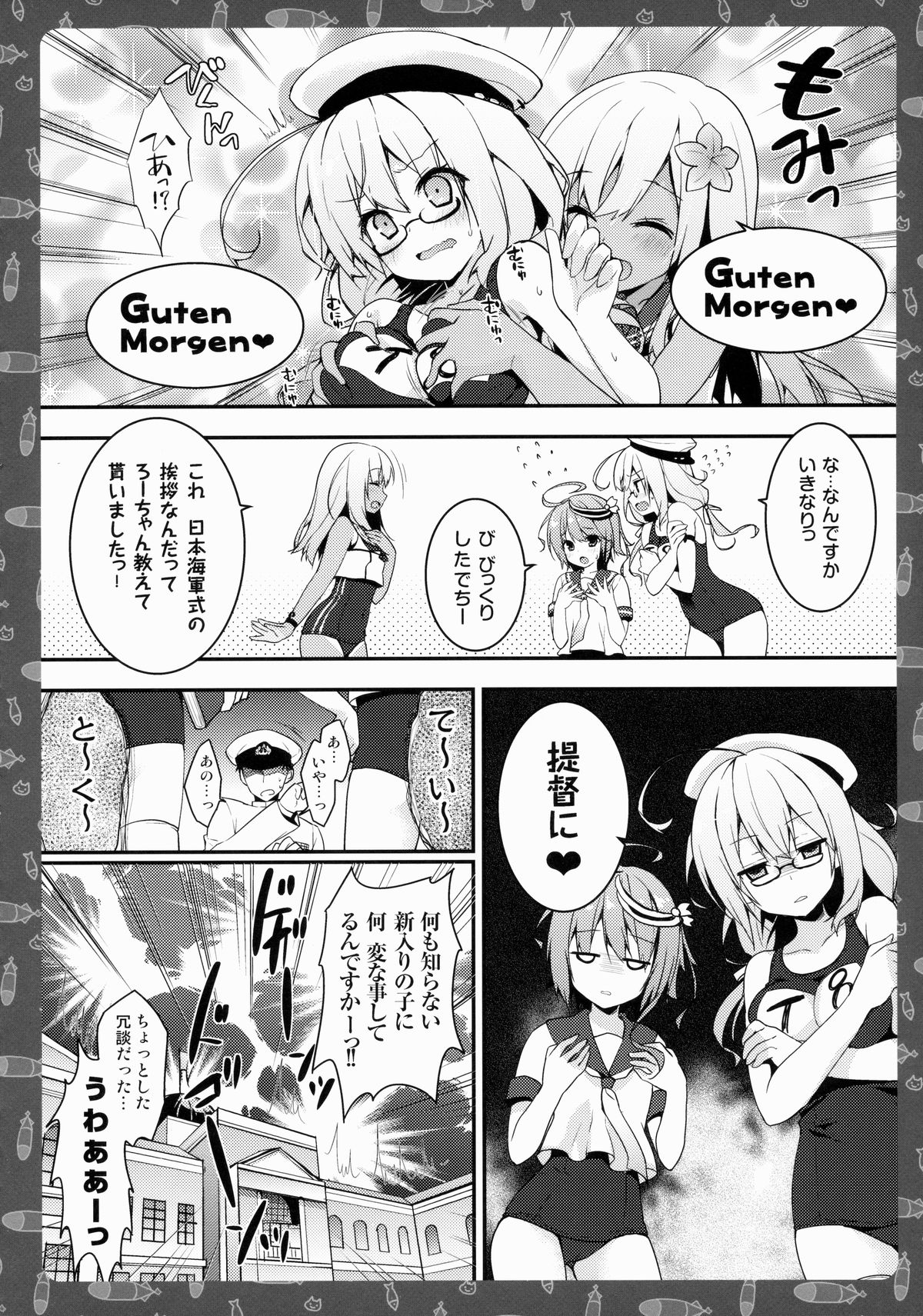 (COMIC1☆9) [きのこのみ (konomi)] えっちなのはダメ、ですよね？ねぇ？ (艦隊これくしょん -艦これ-)