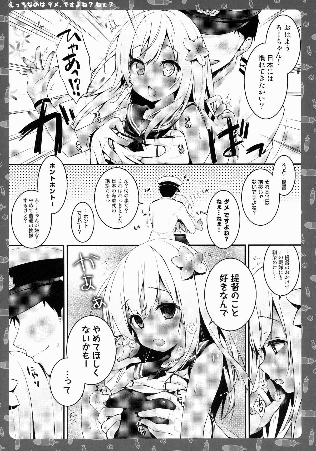 (COMIC1☆9) [きのこのみ (konomi)] えっちなのはダメ、ですよね？ねぇ？ (艦隊これくしょん -艦これ-)