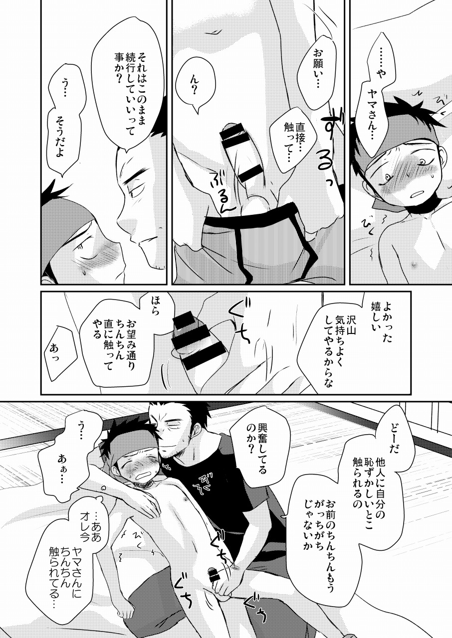 [たなかな (田中なつみ)] HAPPY SUMMER TIME [DL版]