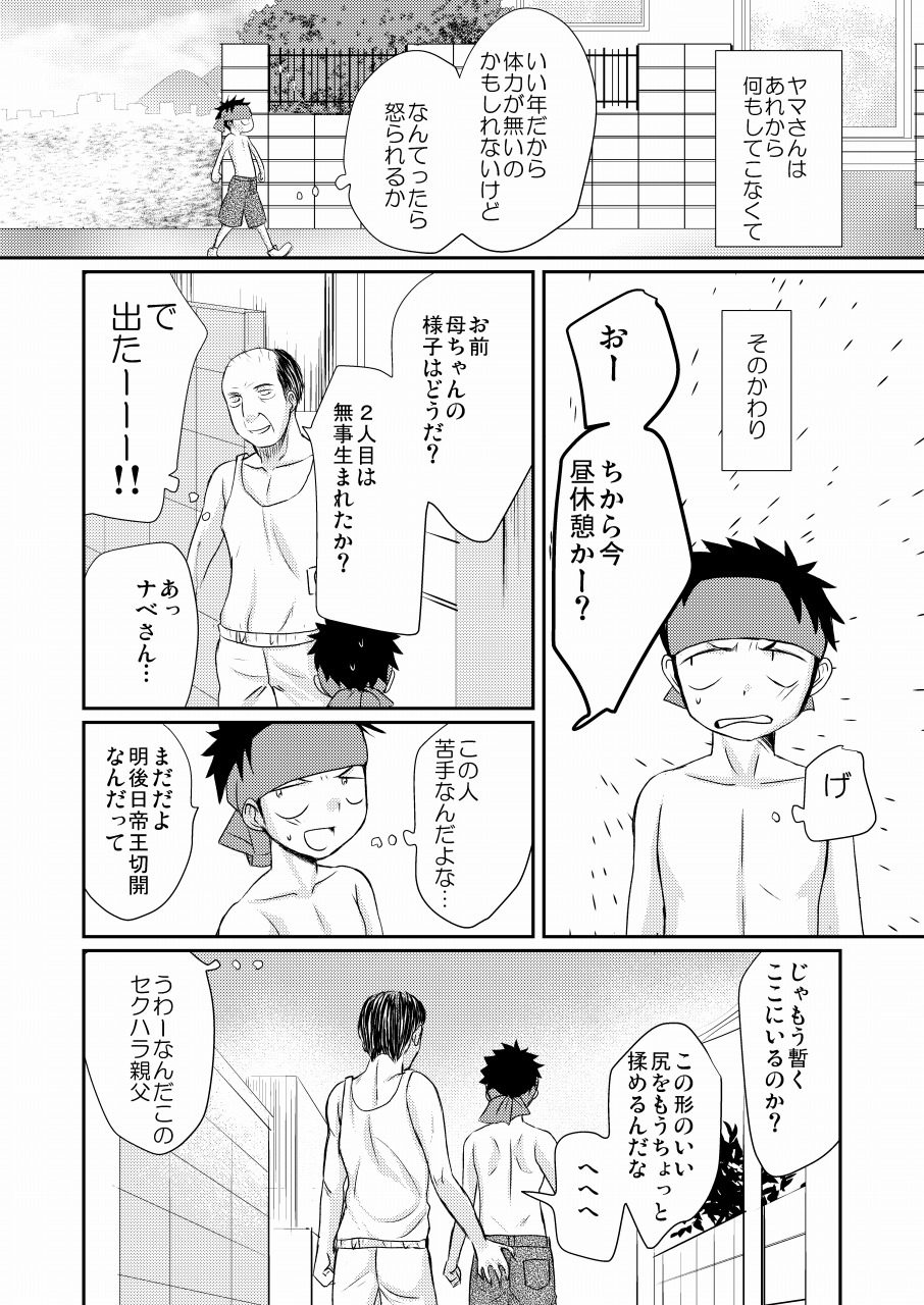 [たなかな (田中なつみ)] HAPPY SUMMER TIME [DL版]