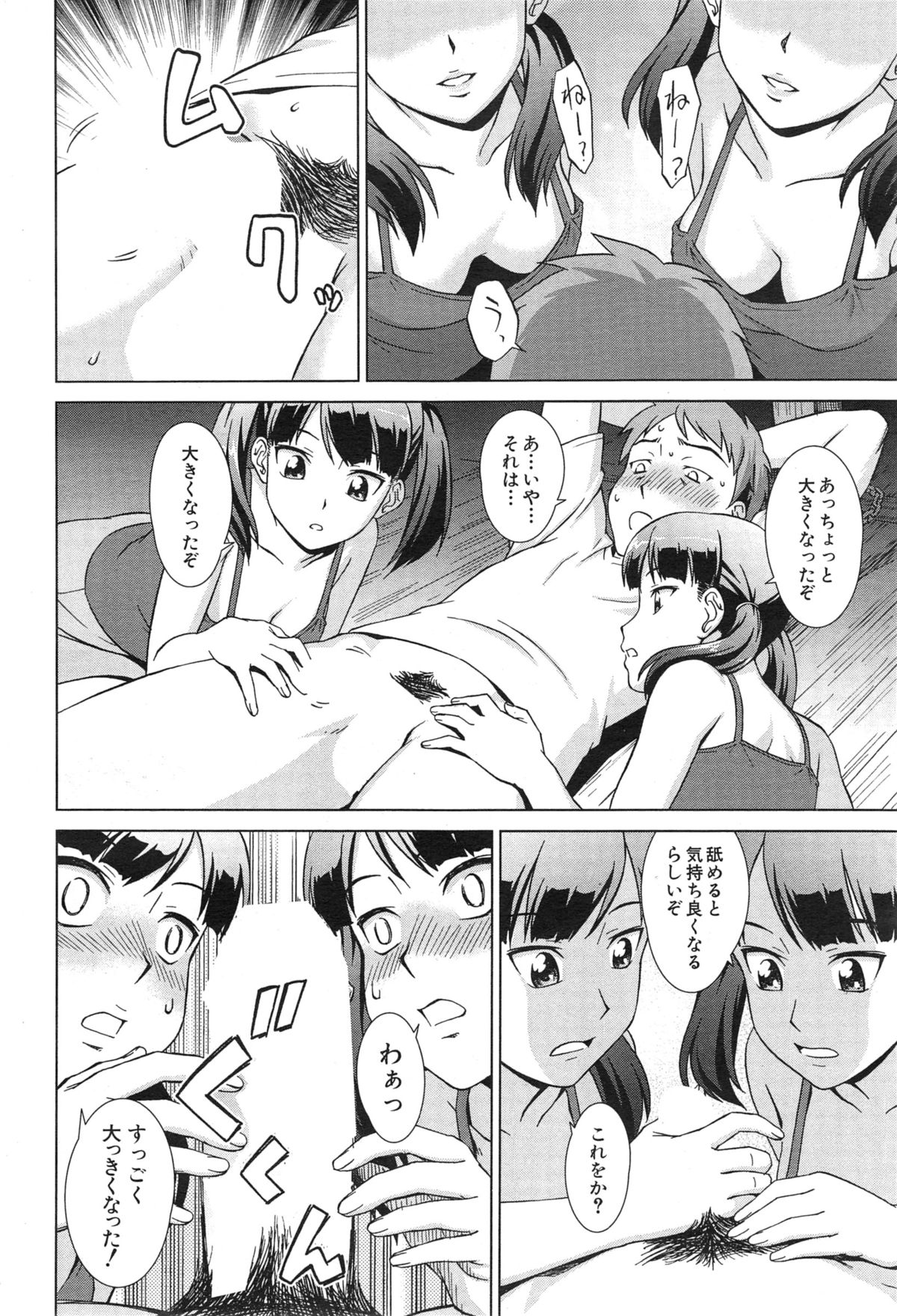 [しのぎ鋭介] おしかけマイハニー
