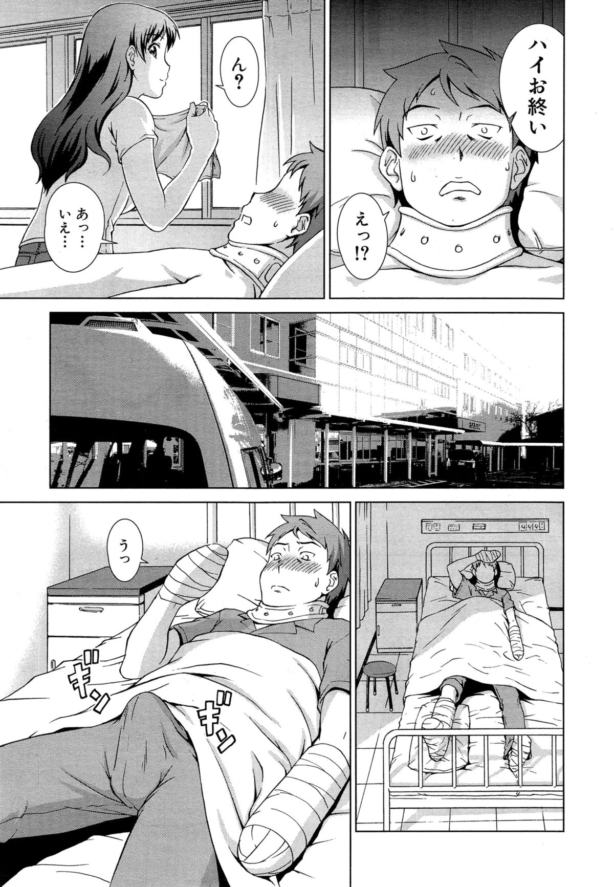 [しのぎ鋭介] おしかけマイハニー
