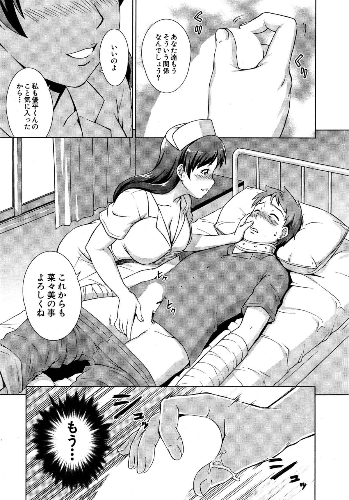 [しのぎ鋭介] おしかけマイハニー