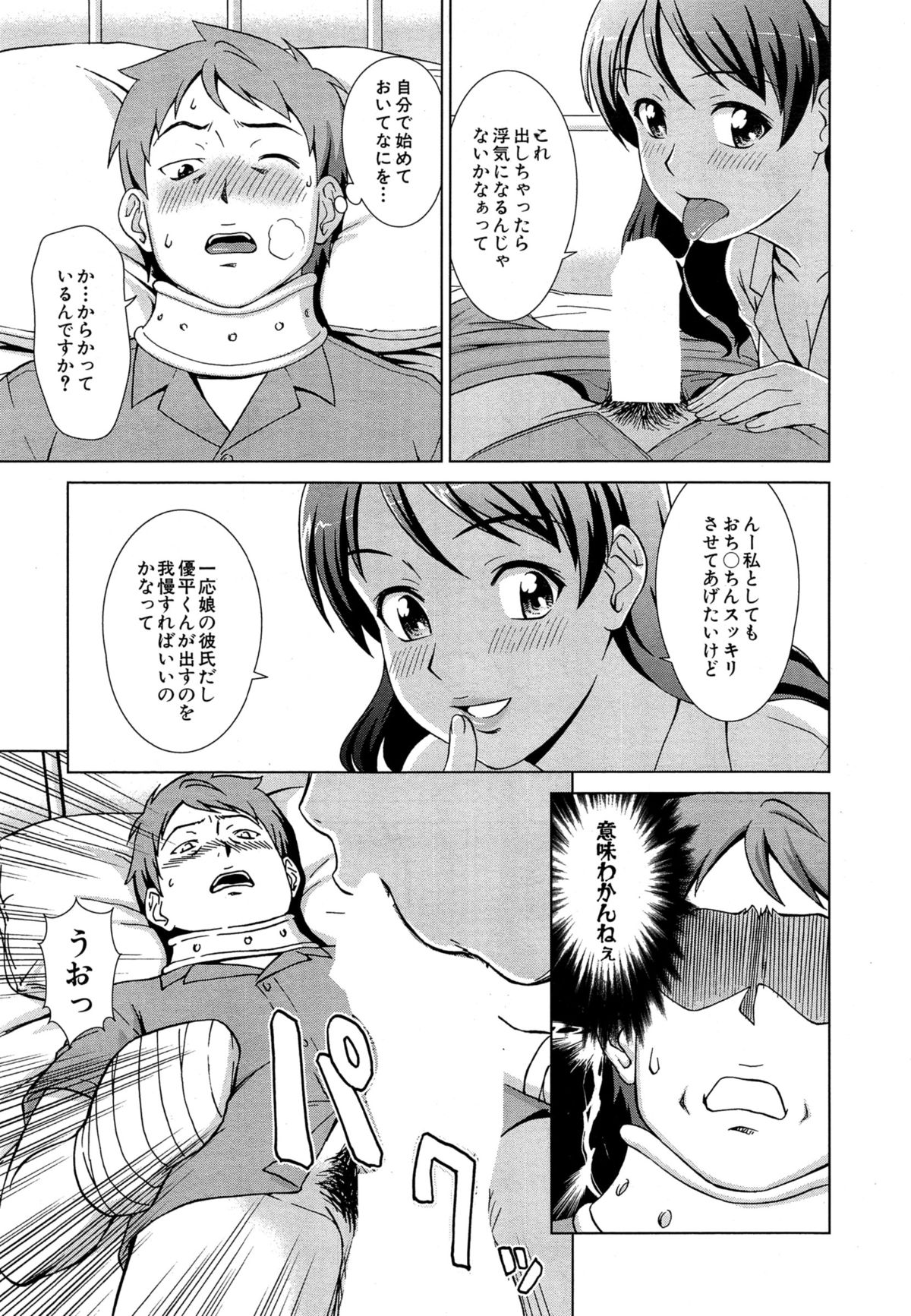 [しのぎ鋭介] おしかけマイハニー