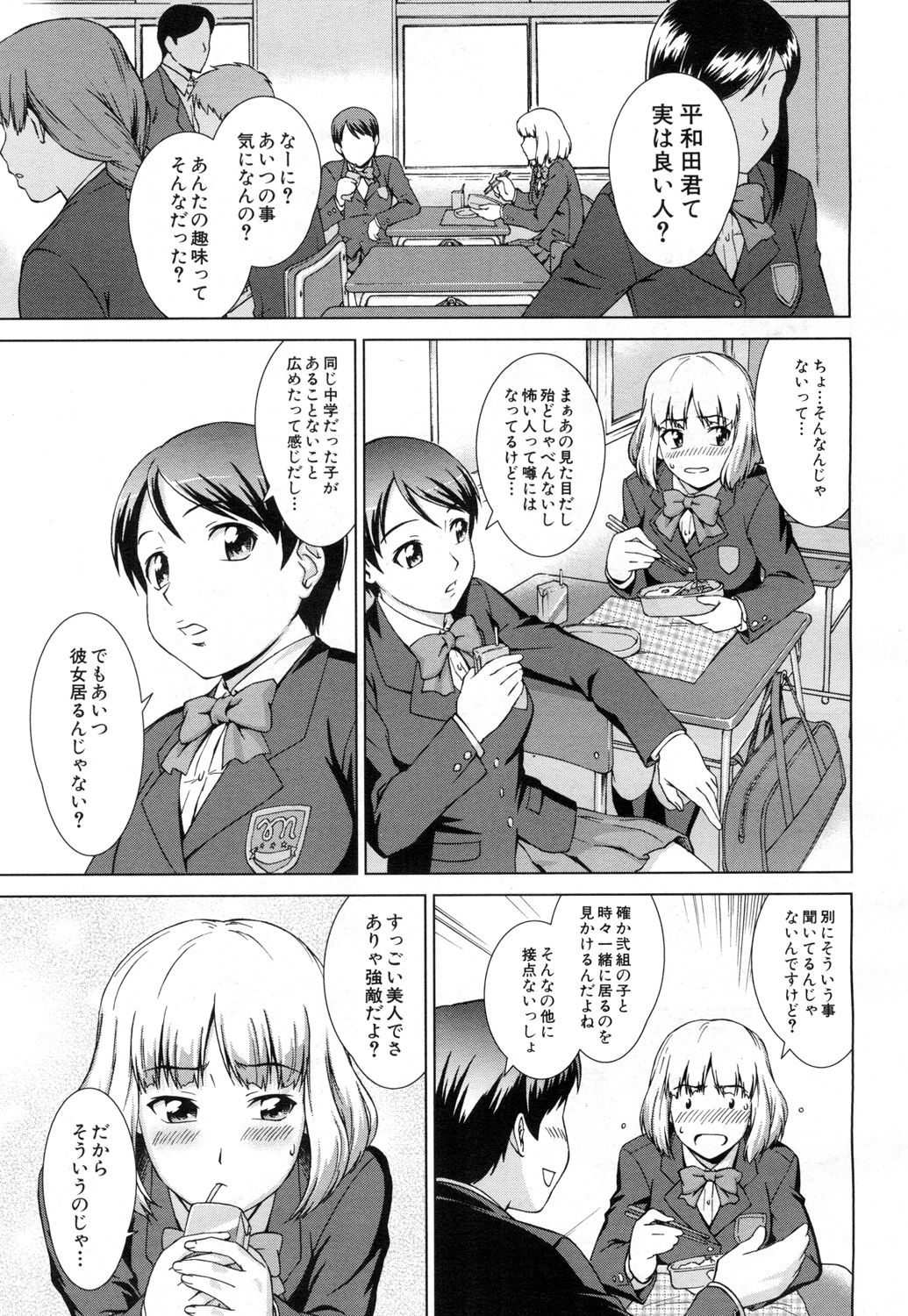 [しのぎ鋭介] おしかけマイハニー