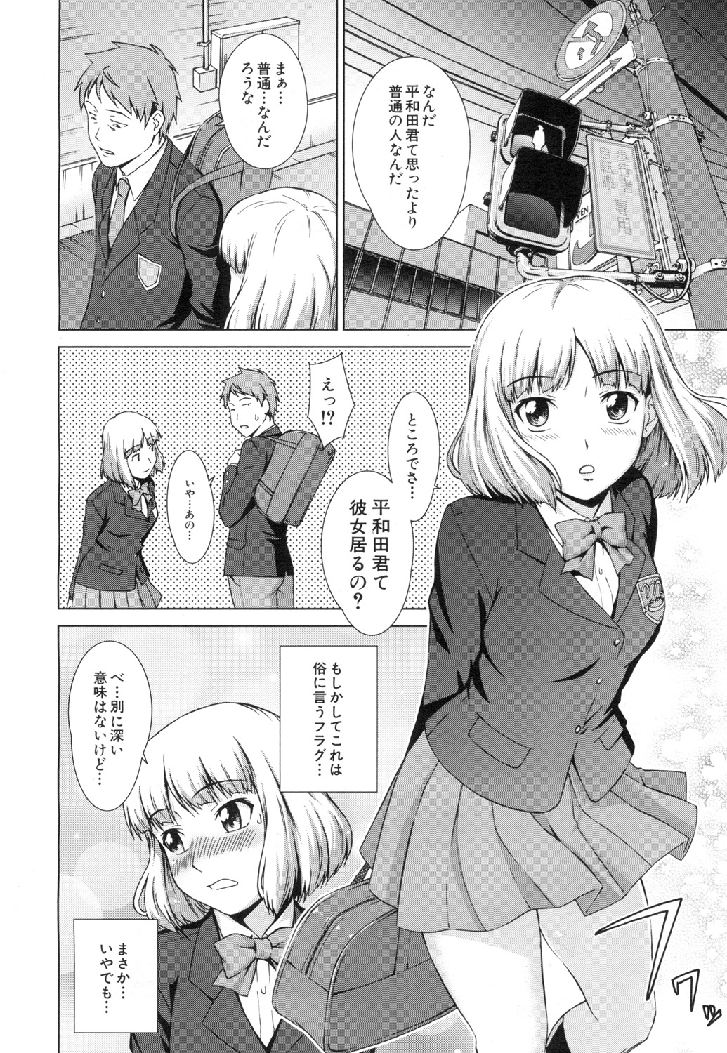 [しのぎ鋭介] おしかけマイハニー