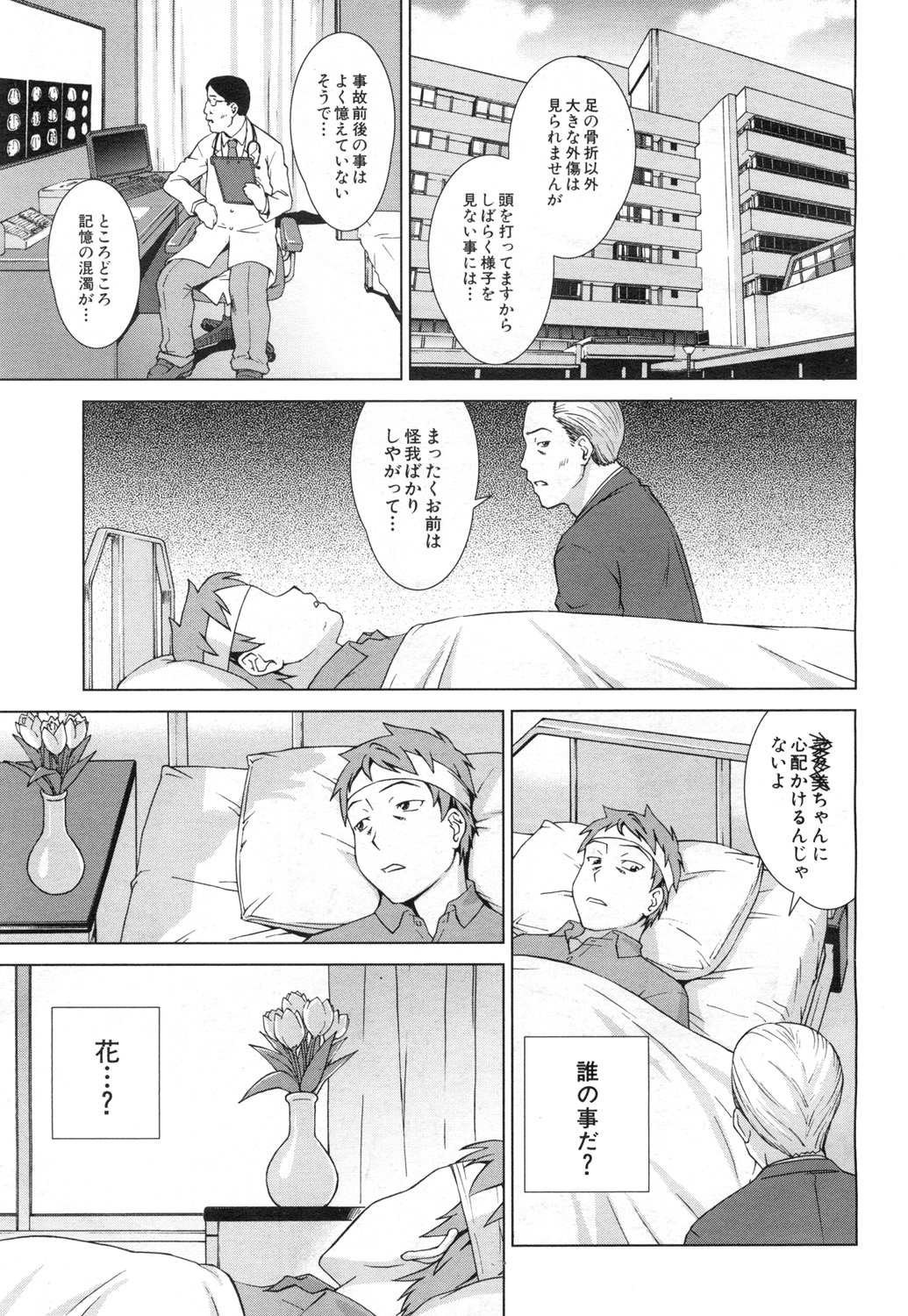 [しのぎ鋭介] おしかけマイハニー