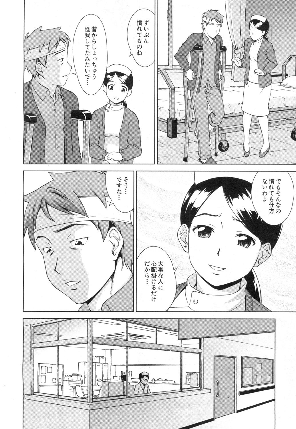 [しのぎ鋭介] おしかけマイハニー