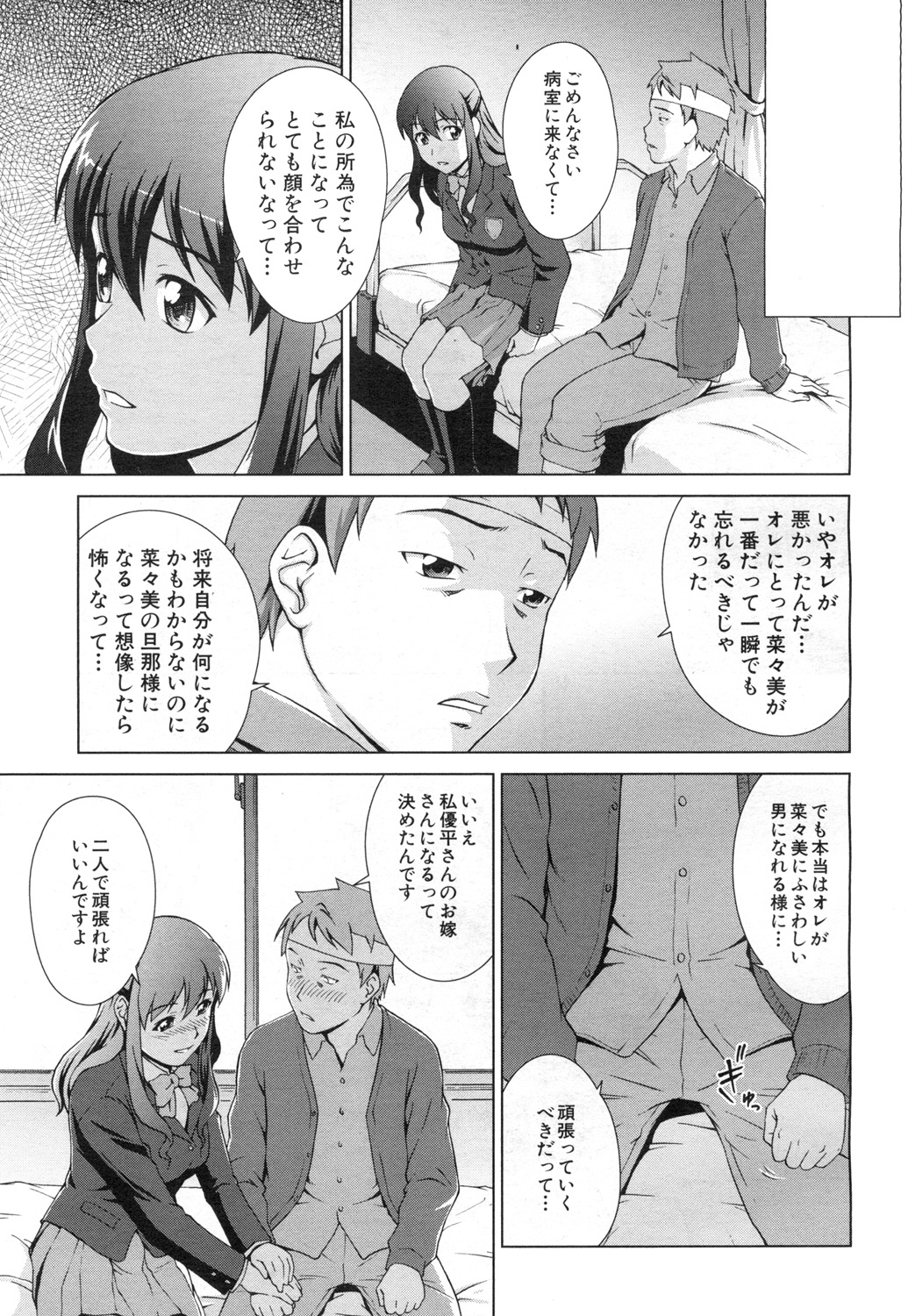[しのぎ鋭介] おしかけマイハニー