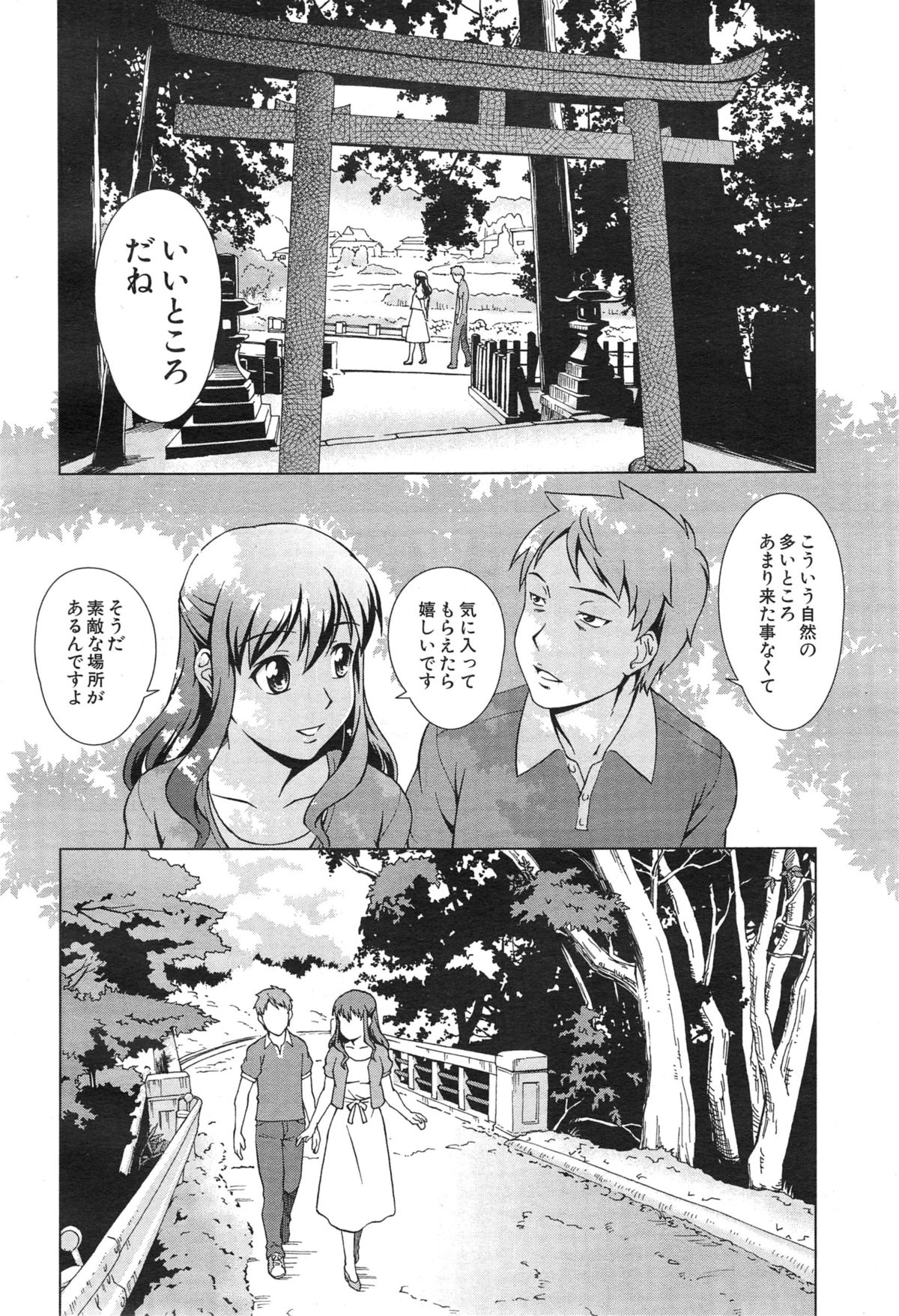 [しのぎ鋭介] おしかけマイハニー