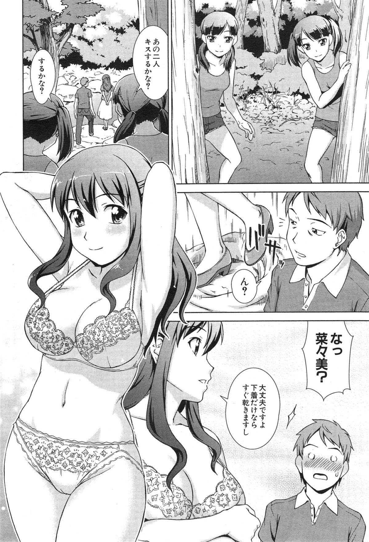 [しのぎ鋭介] おしかけマイハニー