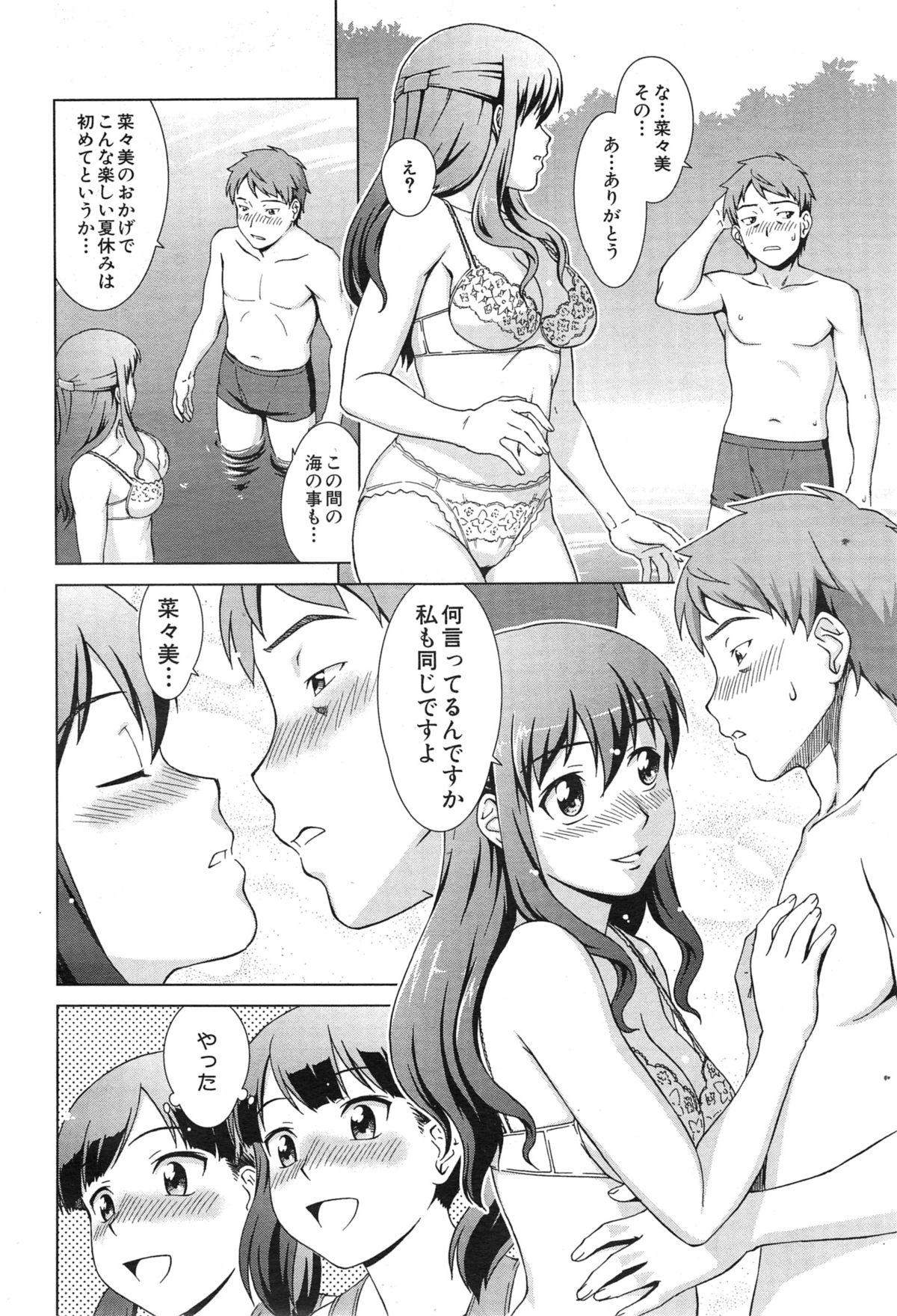 [しのぎ鋭介] おしかけマイハニー