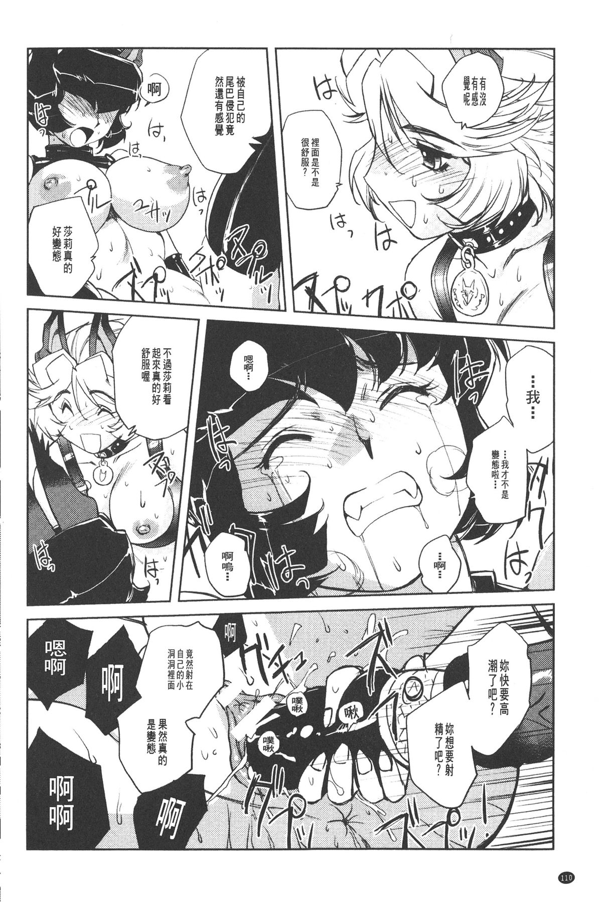 [梶山浩] 淫魔の領域 [中国翻訳]