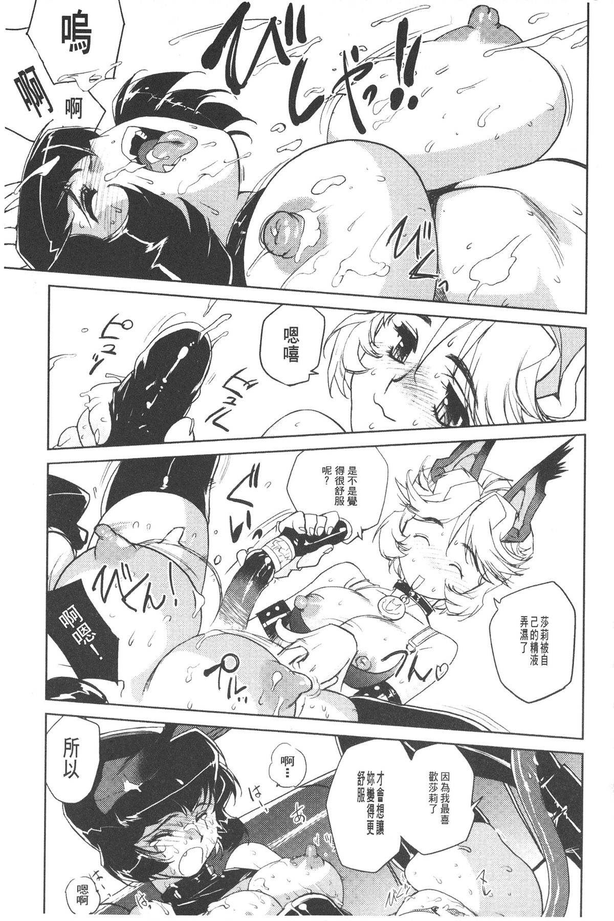 [梶山浩] 淫魔の領域 [中国翻訳]