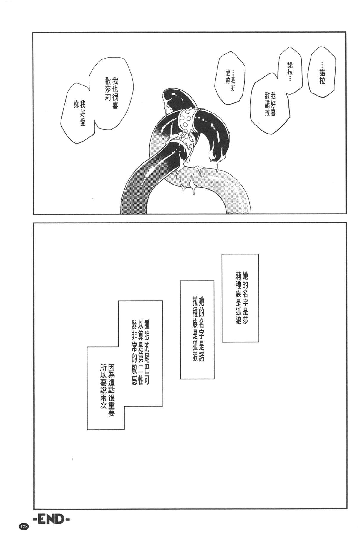 [梶山浩] 淫魔の領域 [中国翻訳]