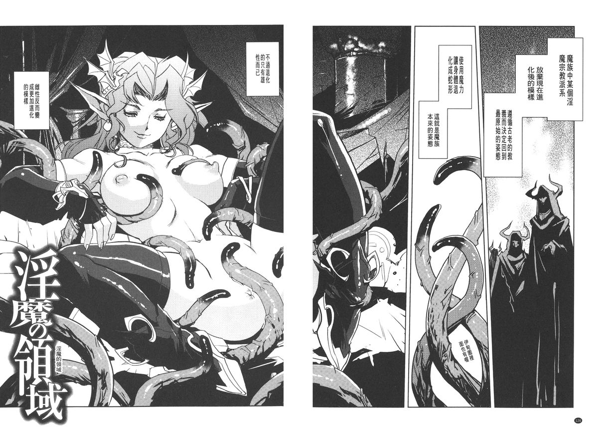 [梶山浩] 淫魔の領域 [中国翻訳]