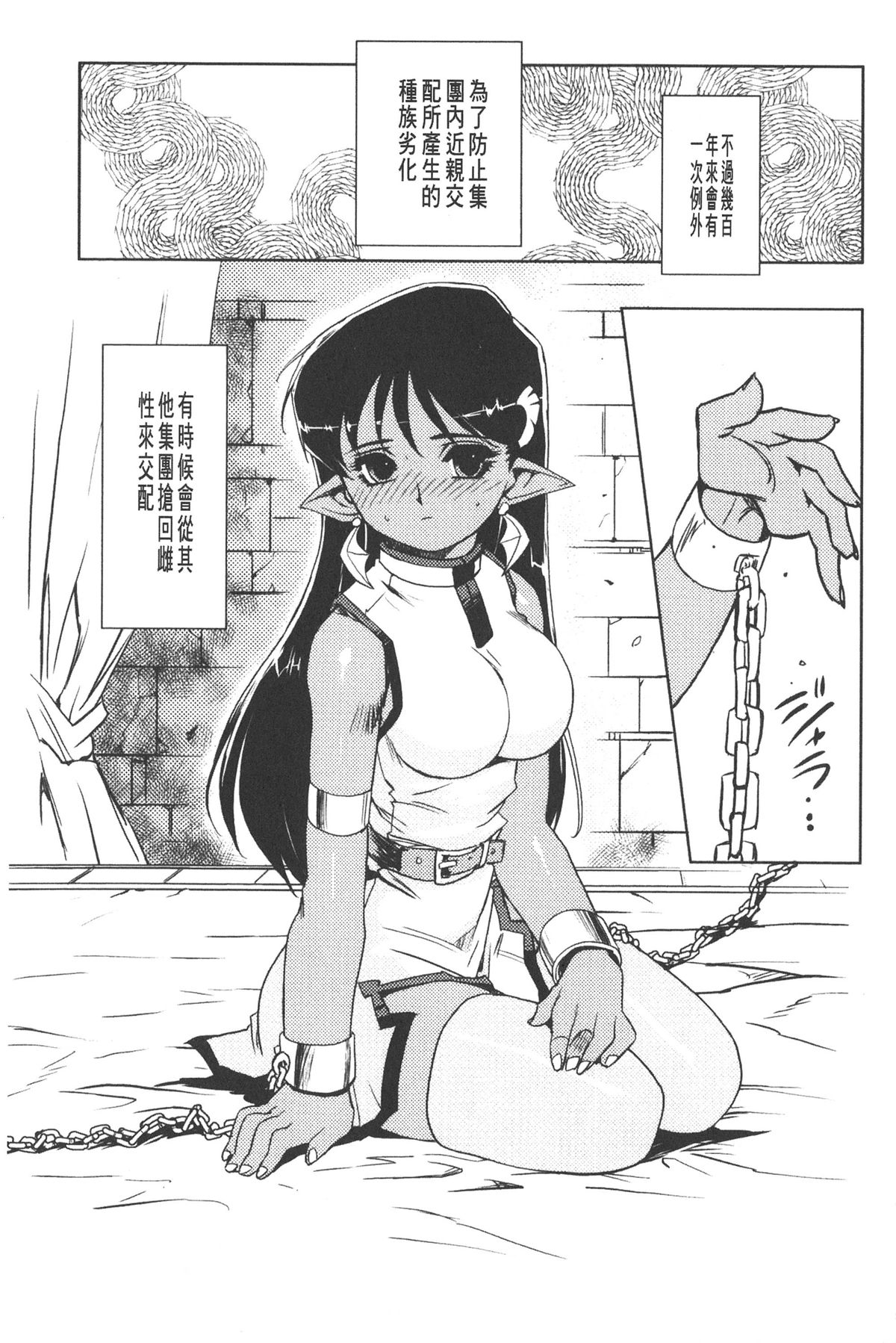 [梶山浩] 淫魔の領域 [中国翻訳]