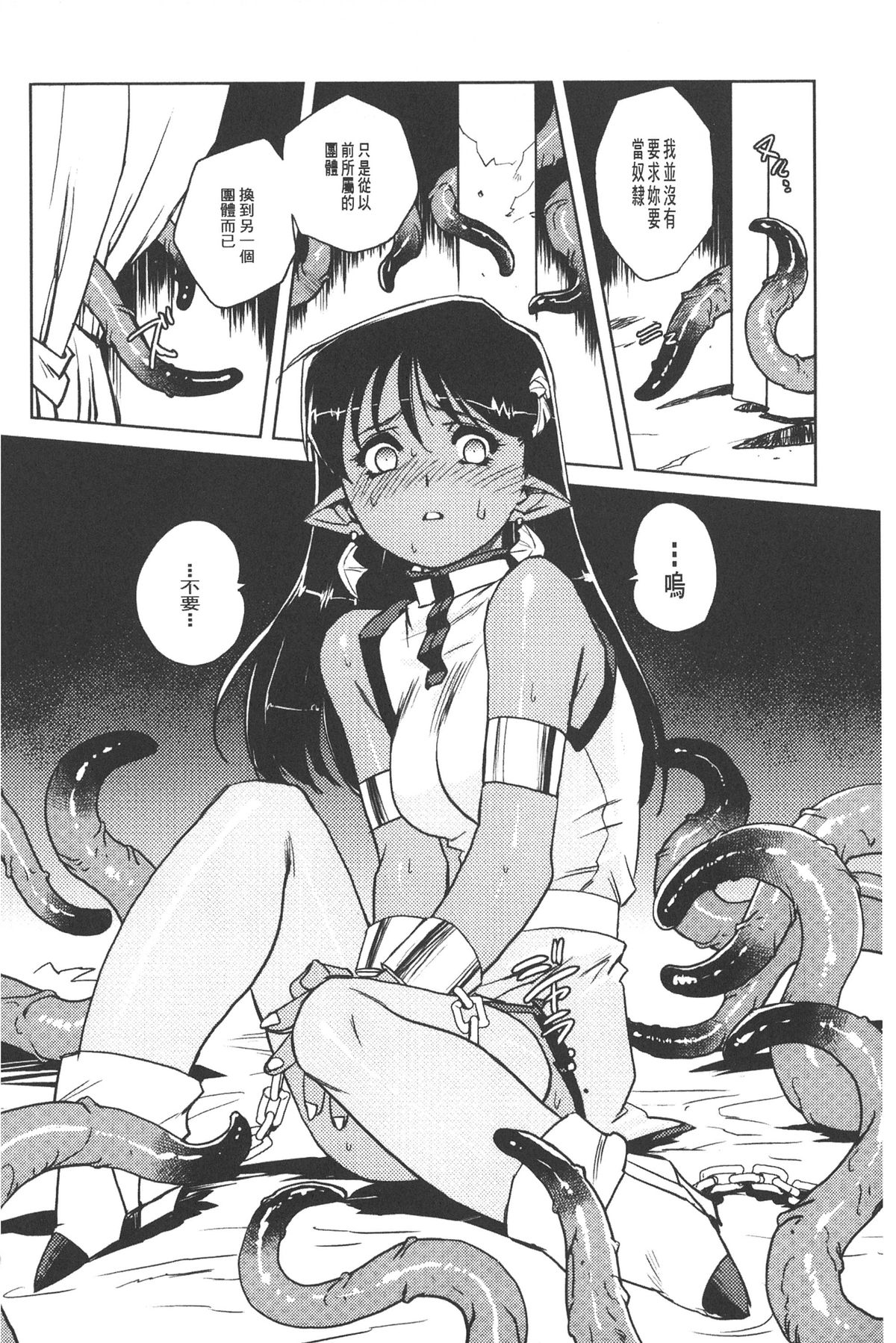 [梶山浩] 淫魔の領域 [中国翻訳]
