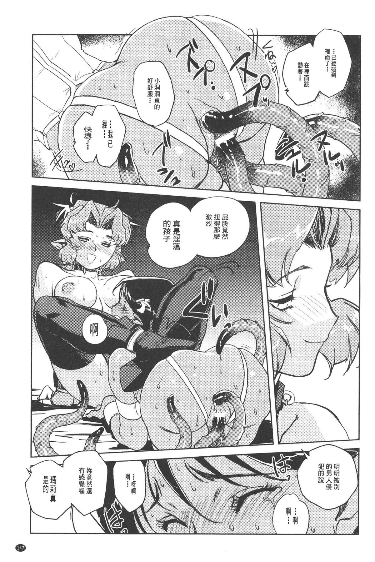 [梶山浩] 淫魔の領域 [中国翻訳]