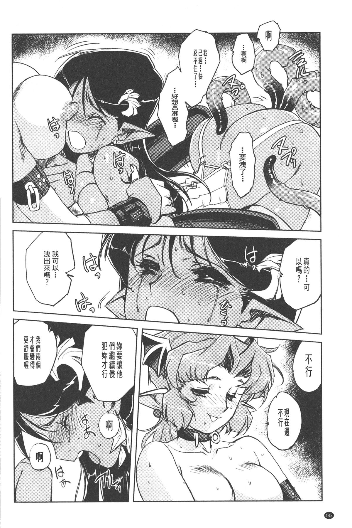 [梶山浩] 淫魔の領域 [中国翻訳]