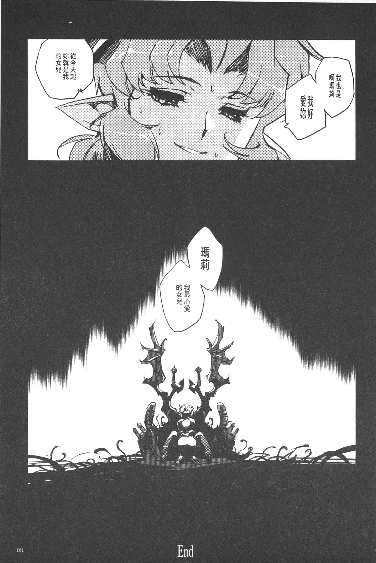 [梶山浩] 淫魔の領域 [中国翻訳]