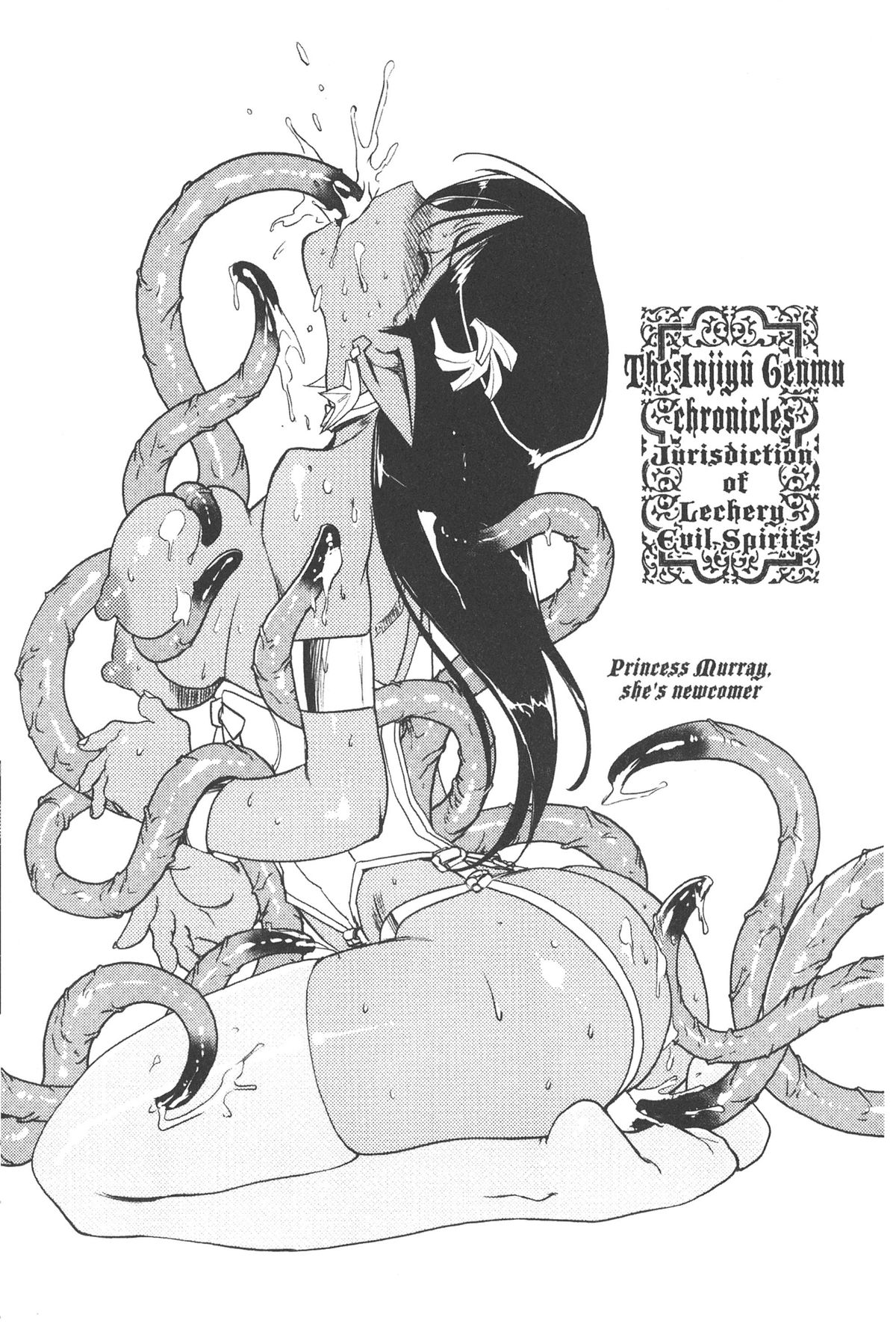 [梶山浩] 淫魔の領域 [中国翻訳]