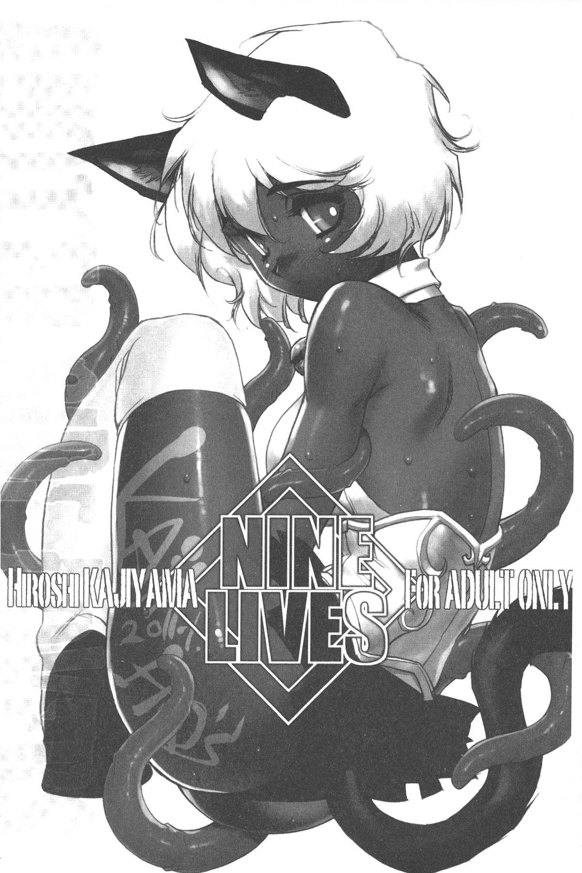 [梶山浩] 淫魔の領域 [中国翻訳]