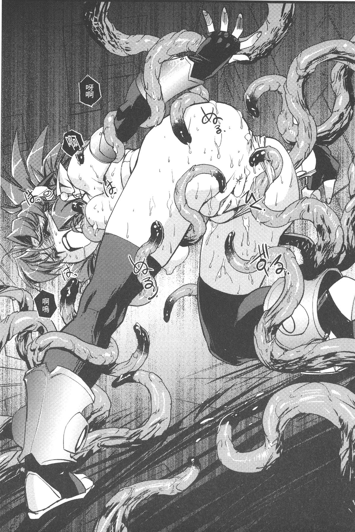 [梶山浩] 淫魔の領域 [中国翻訳]