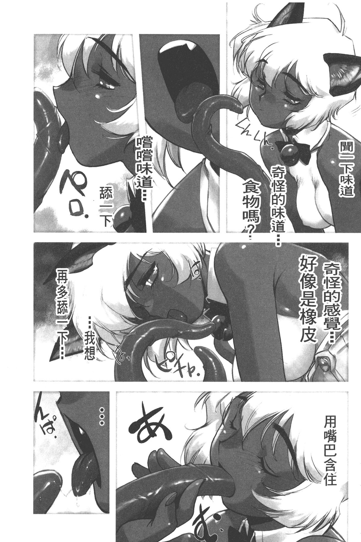 [梶山浩] 淫魔の領域 [中国翻訳]
