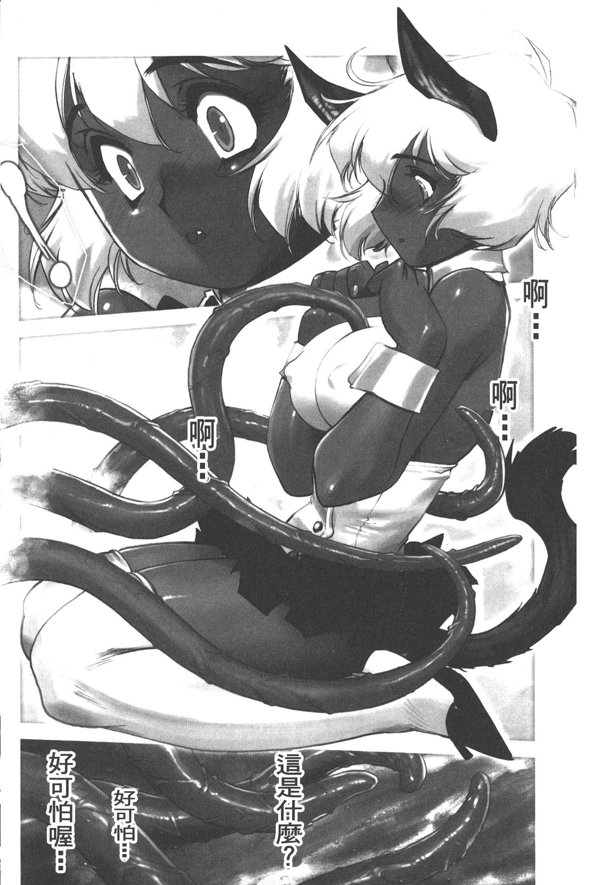 [梶山浩] 淫魔の領域 [中国翻訳]