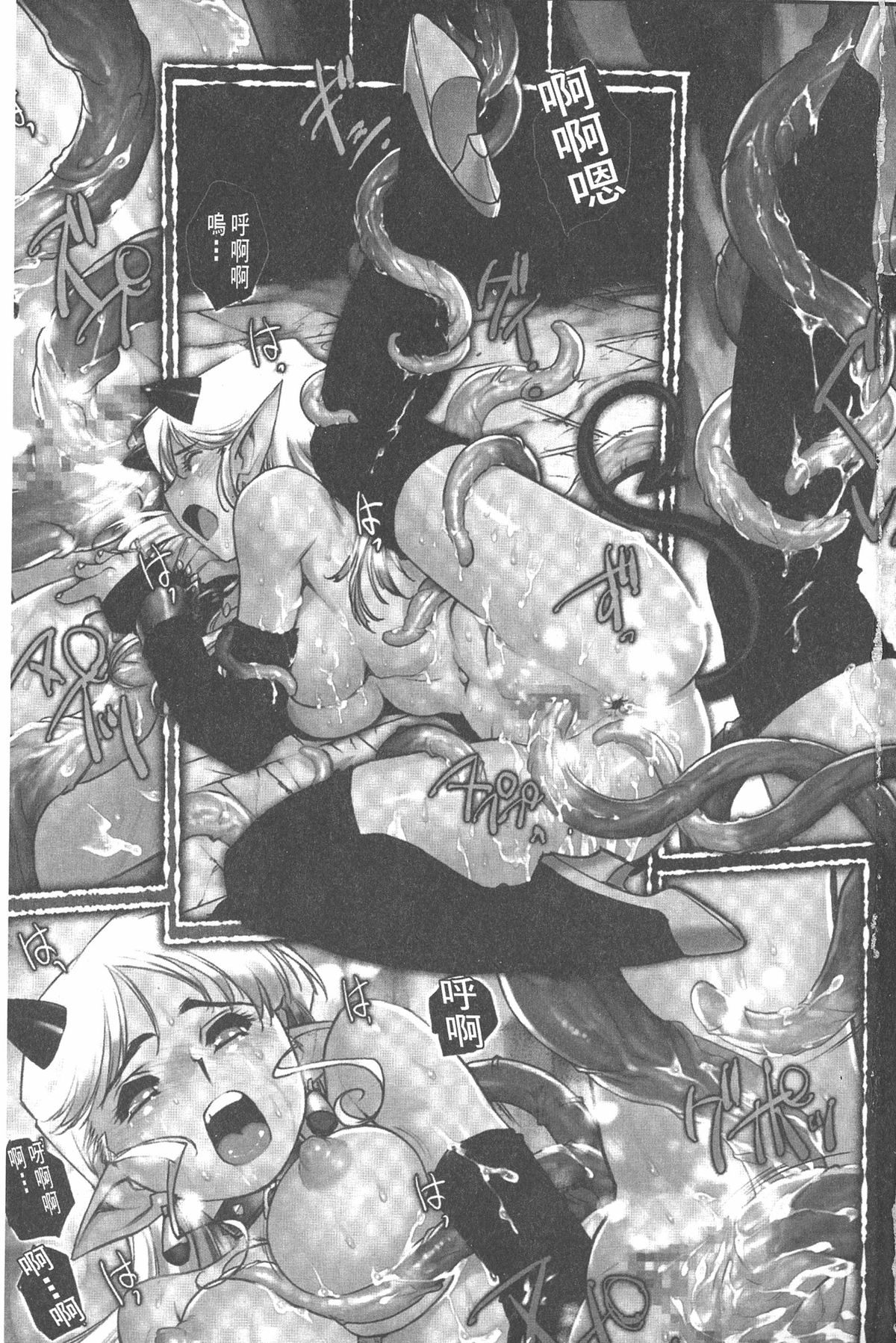 [梶山浩] 淫魔の領域 [中国翻訳]