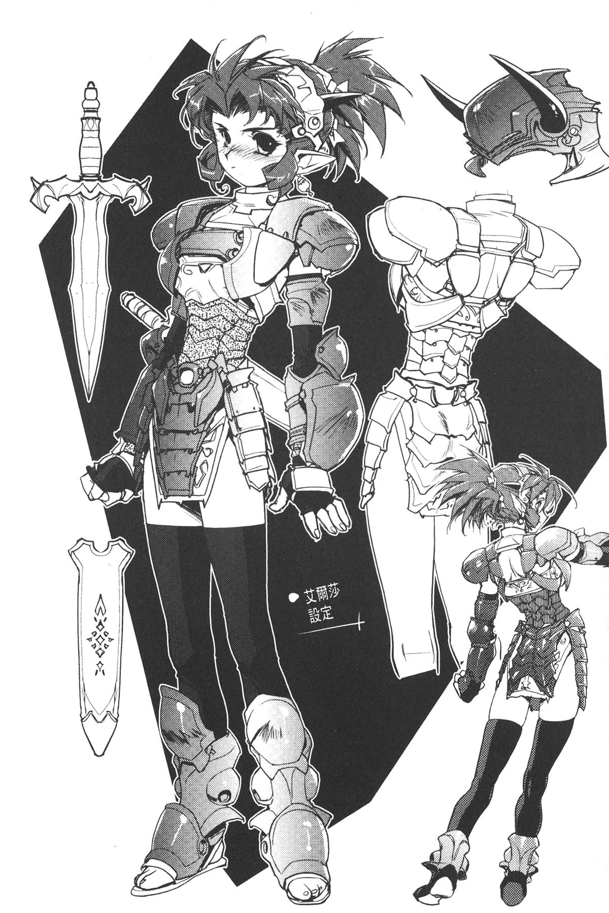 [梶山浩] 淫魔の領域 [中国翻訳]
