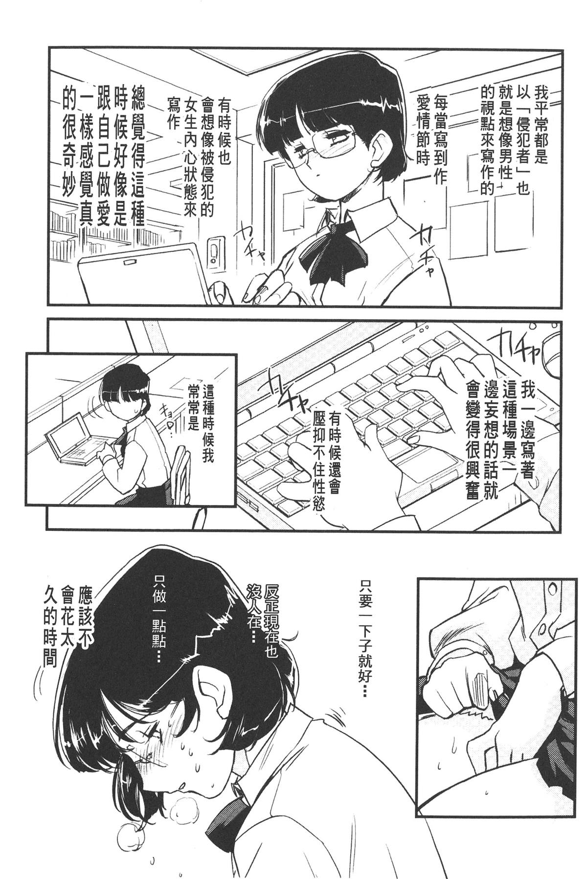 [梶山浩] 淫魔の領域 [中国翻訳]
