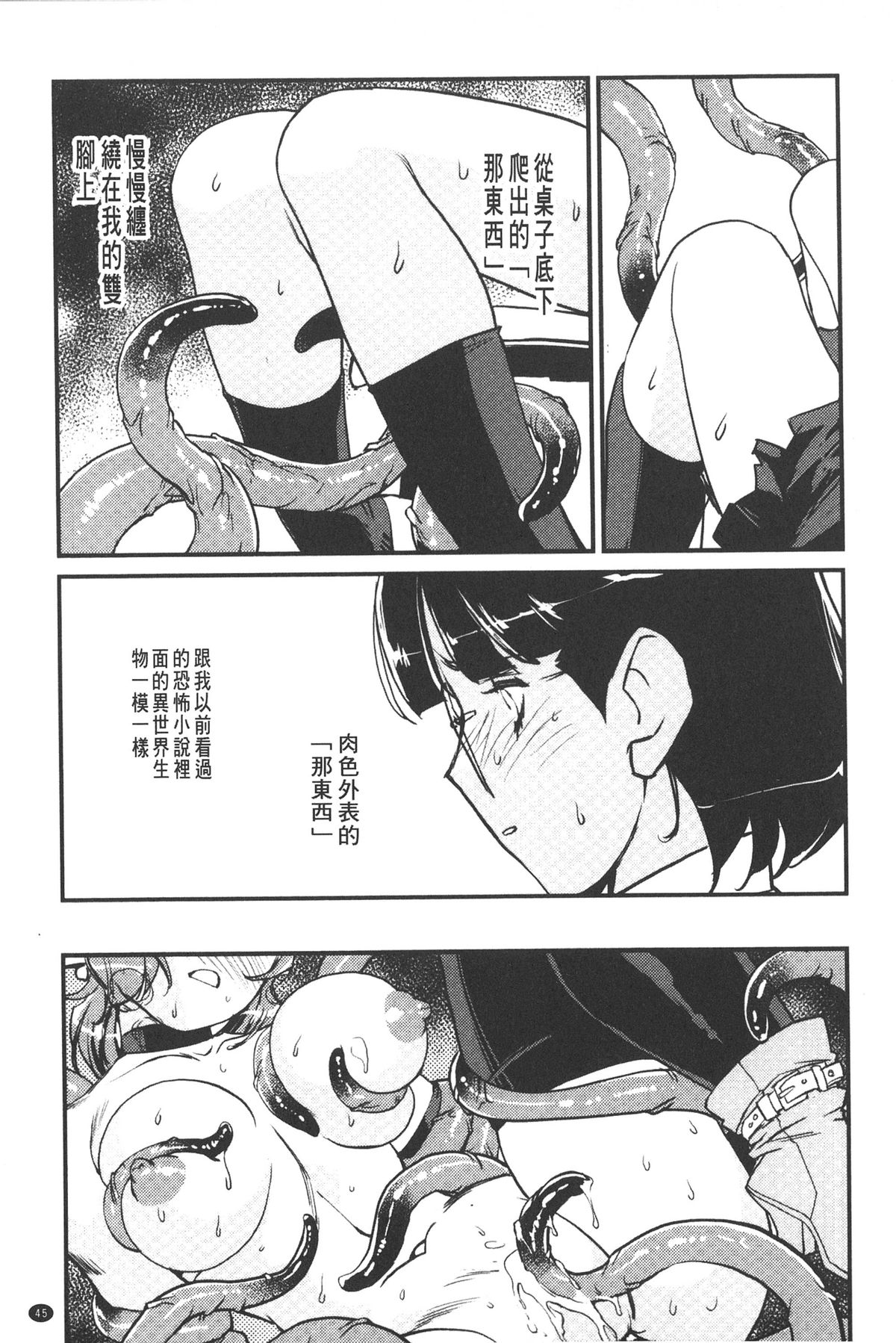 [梶山浩] 淫魔の領域 [中国翻訳]