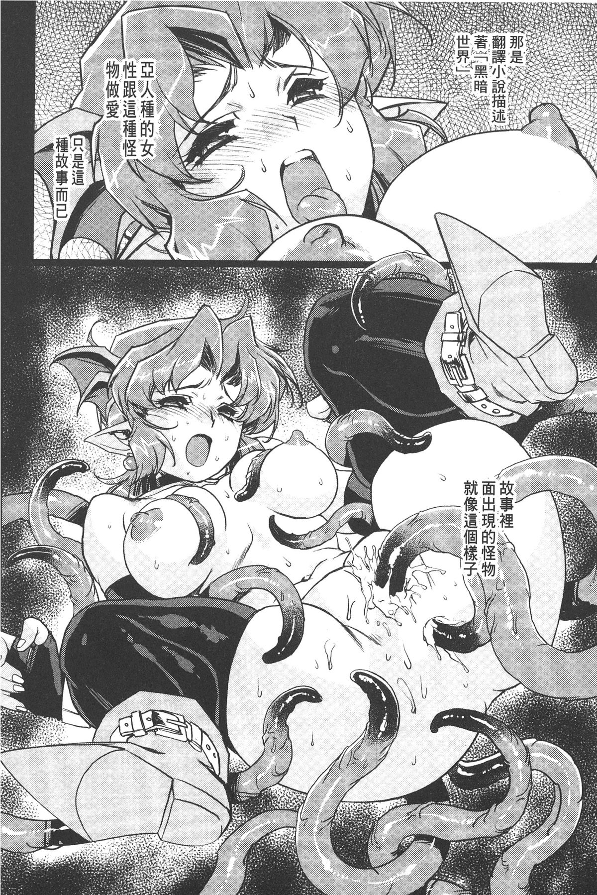 [梶山浩] 淫魔の領域 [中国翻訳]