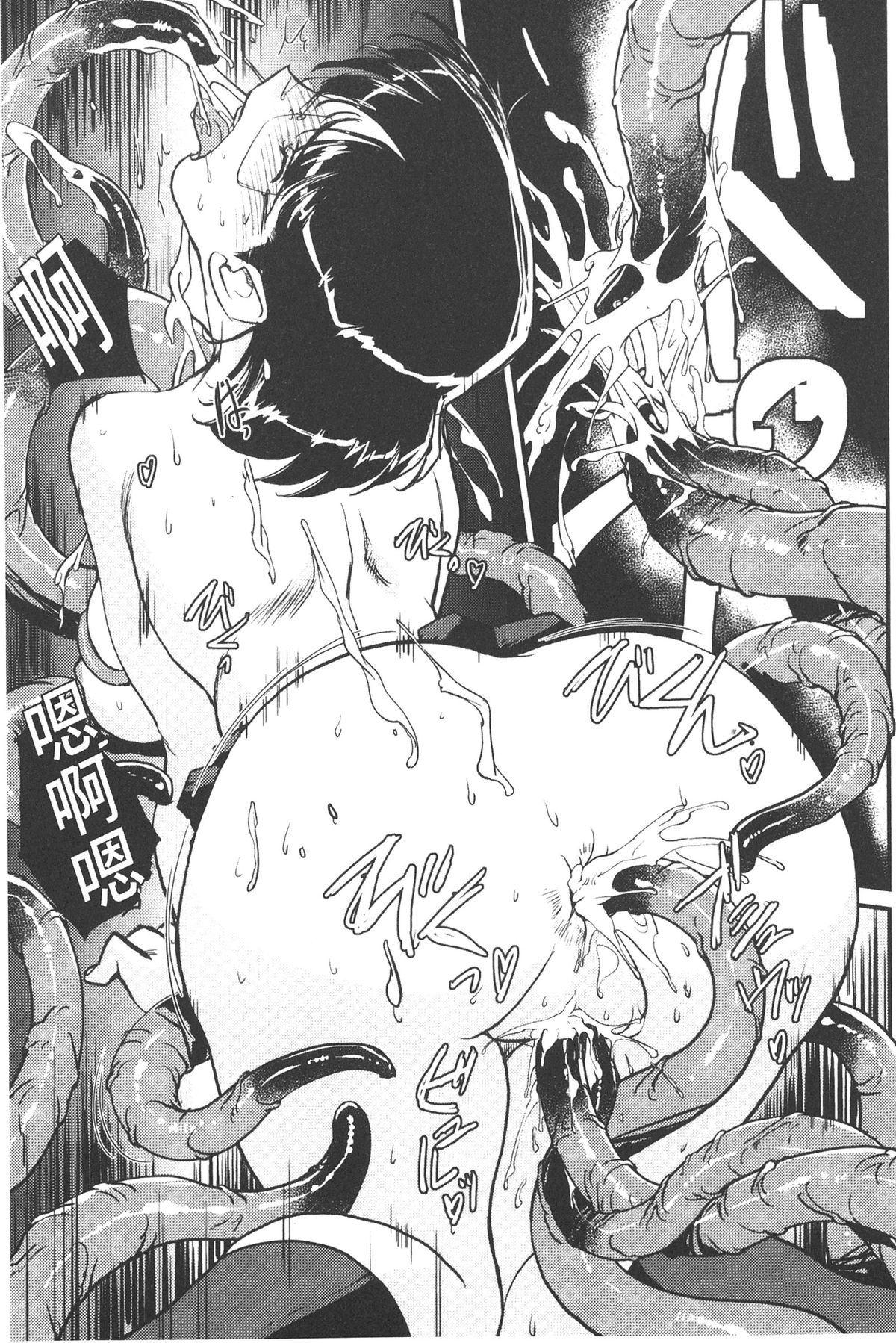 [梶山浩] 淫魔の領域 [中国翻訳]