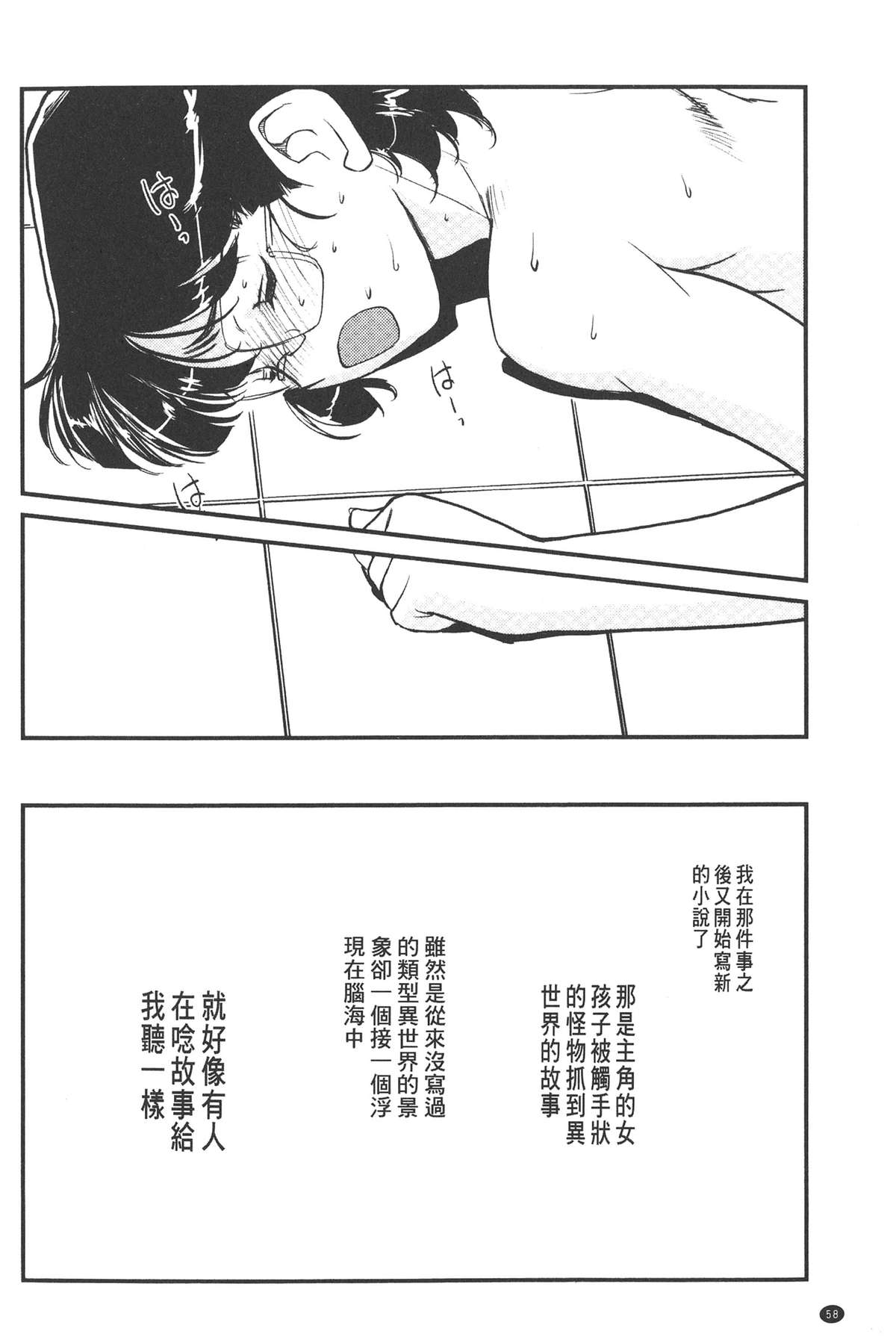 [梶山浩] 淫魔の領域 [中国翻訳]