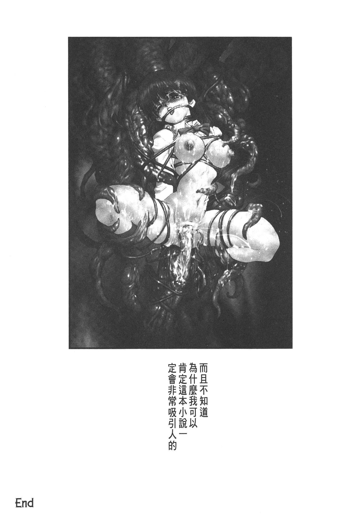 [梶山浩] 淫魔の領域 [中国翻訳]