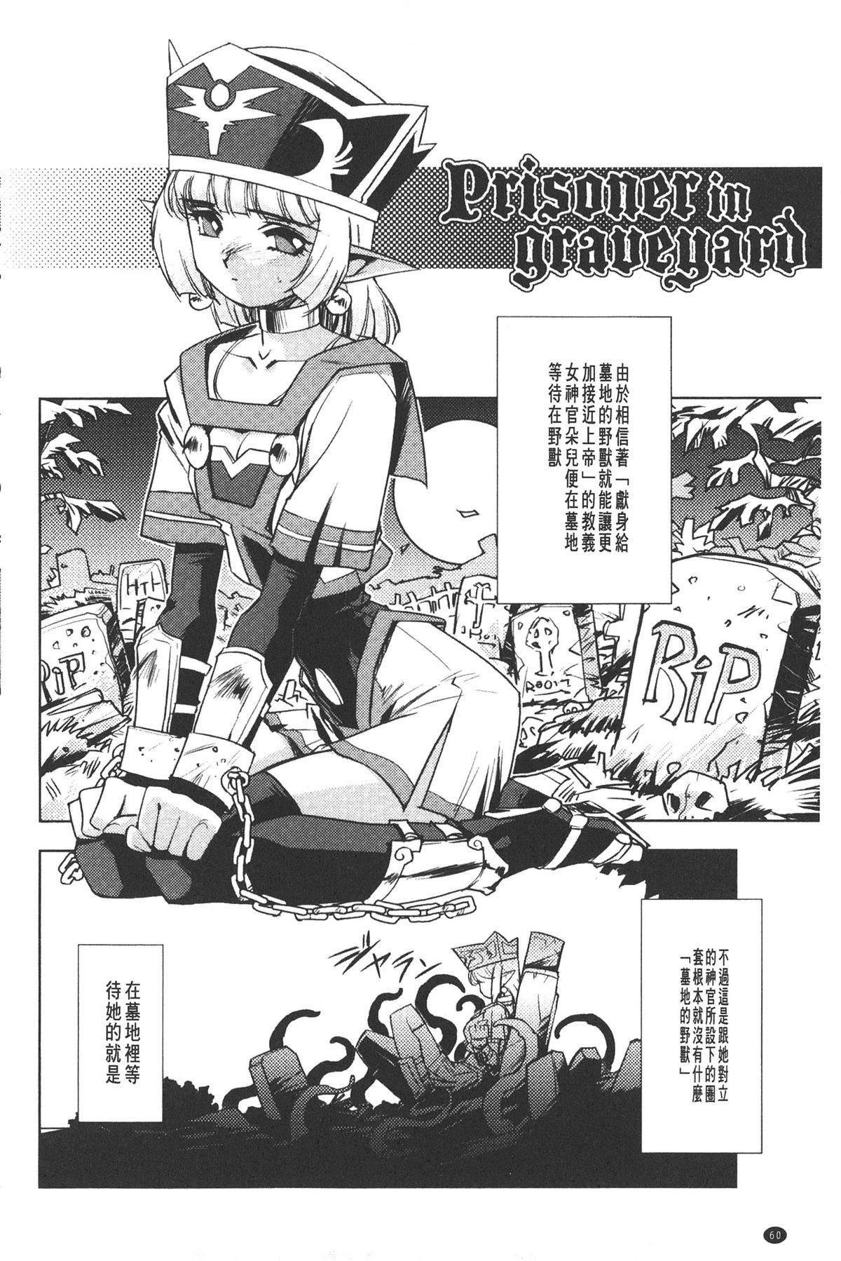 [梶山浩] 淫魔の領域 [中国翻訳]