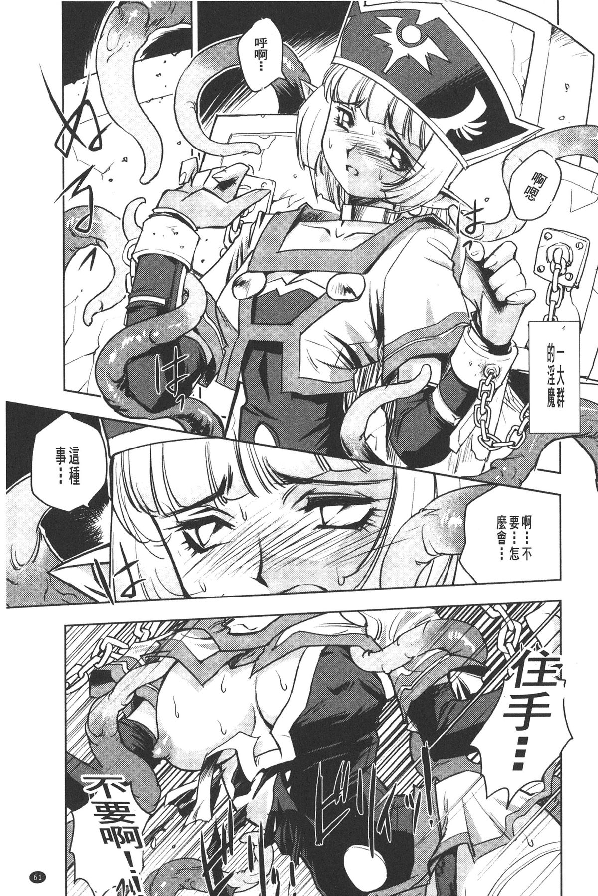 [梶山浩] 淫魔の領域 [中国翻訳]