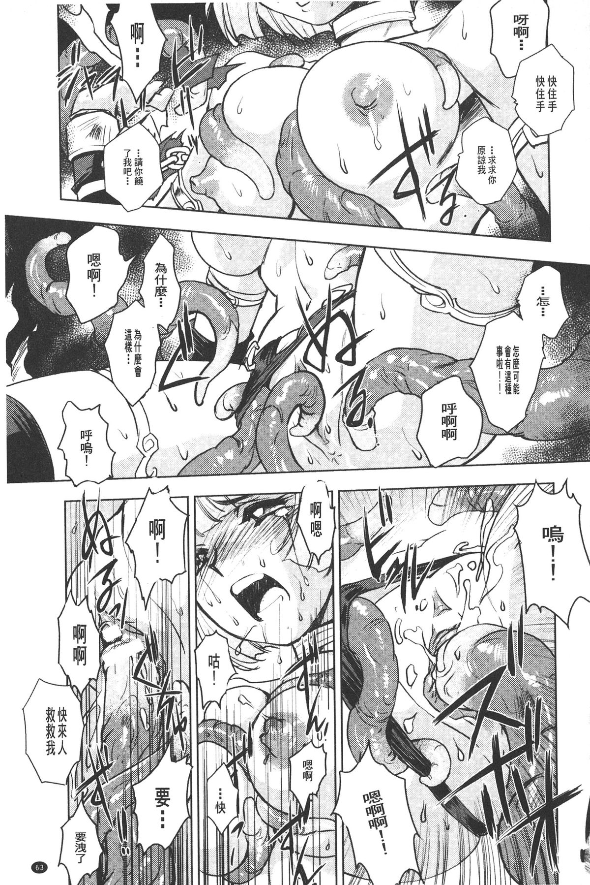 [梶山浩] 淫魔の領域 [中国翻訳]