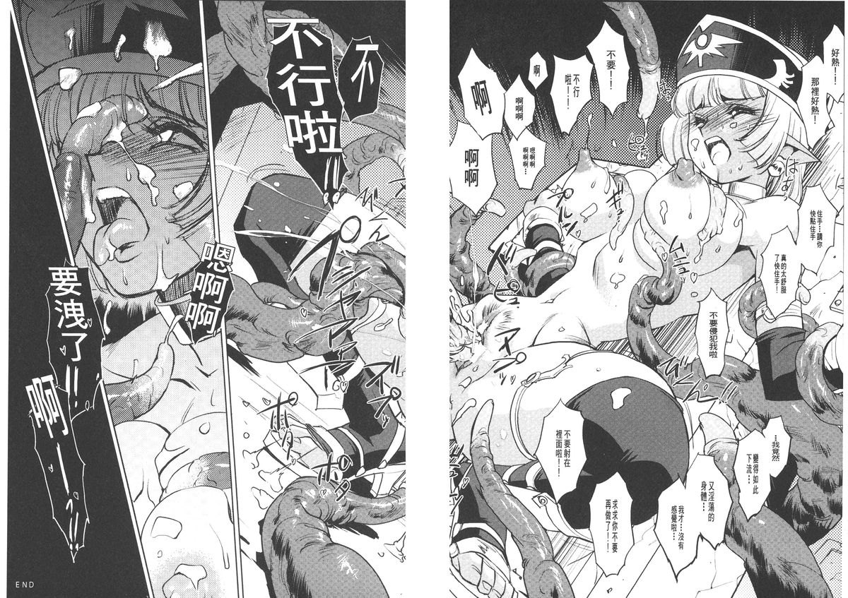 [梶山浩] 淫魔の領域 [中国翻訳]