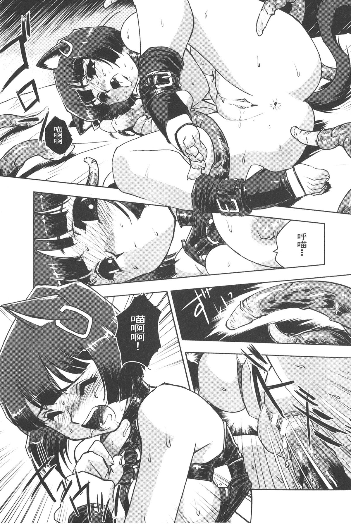 [梶山浩] 淫魔の領域 [中国翻訳]