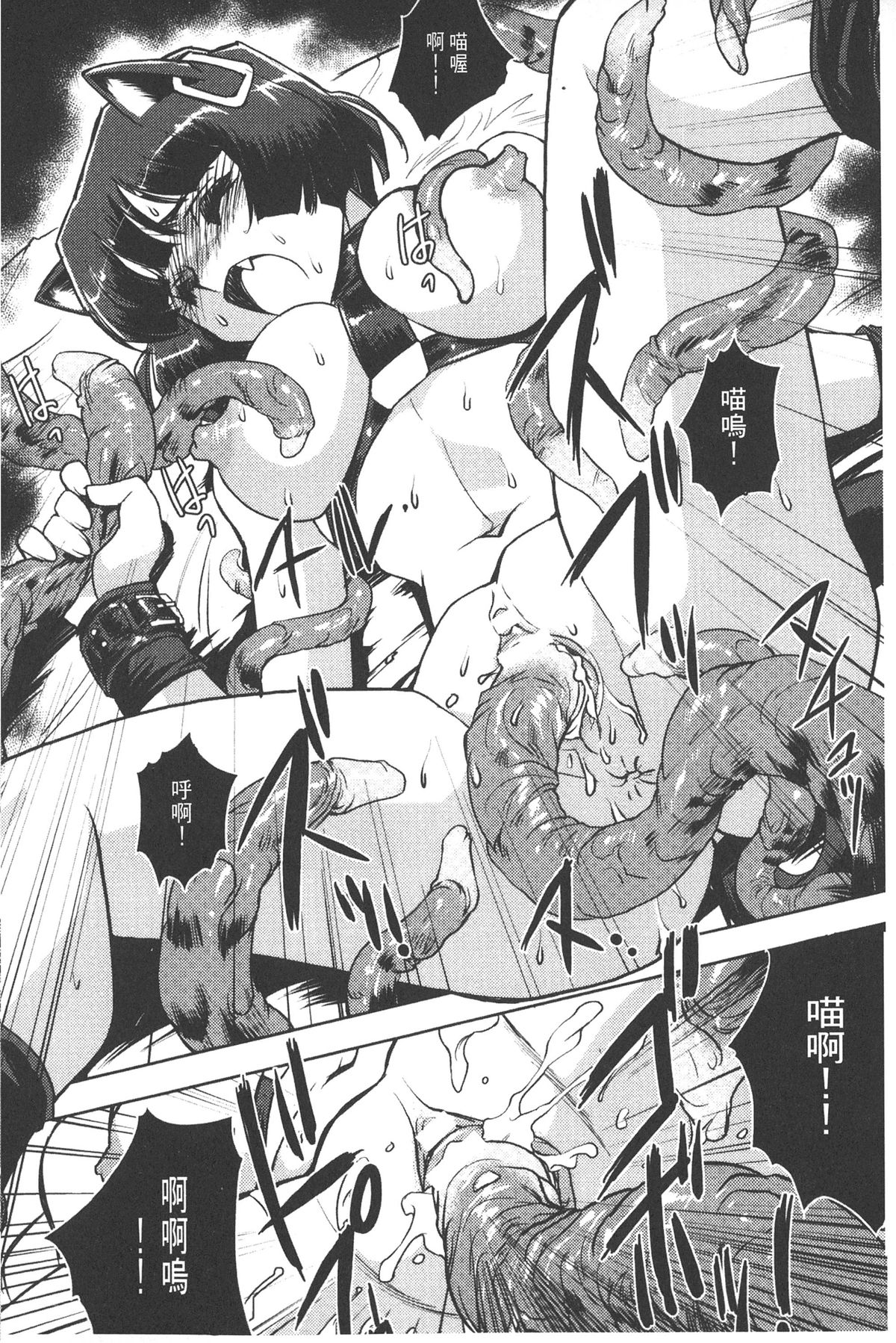 [梶山浩] 淫魔の領域 [中国翻訳]