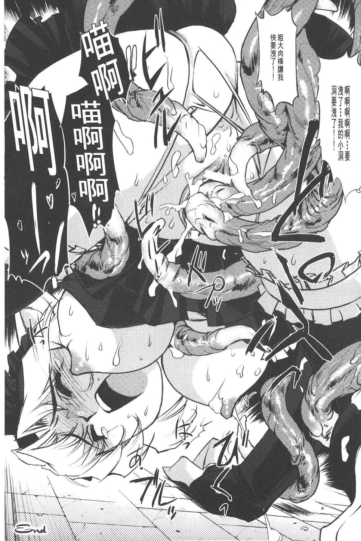 [梶山浩] 淫魔の領域 [中国翻訳]