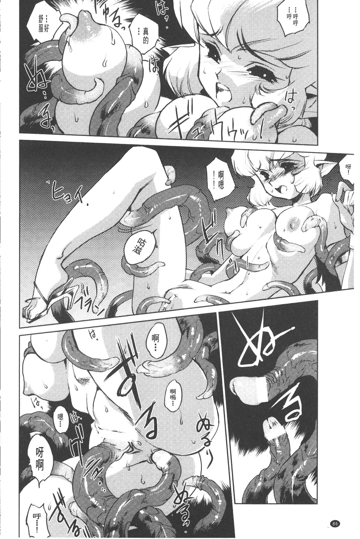 [梶山浩] 淫魔の領域 [中国翻訳]
