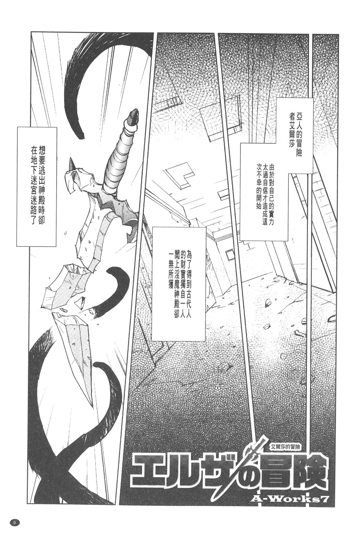 [梶山浩] 淫魔の領域 [中国翻訳]