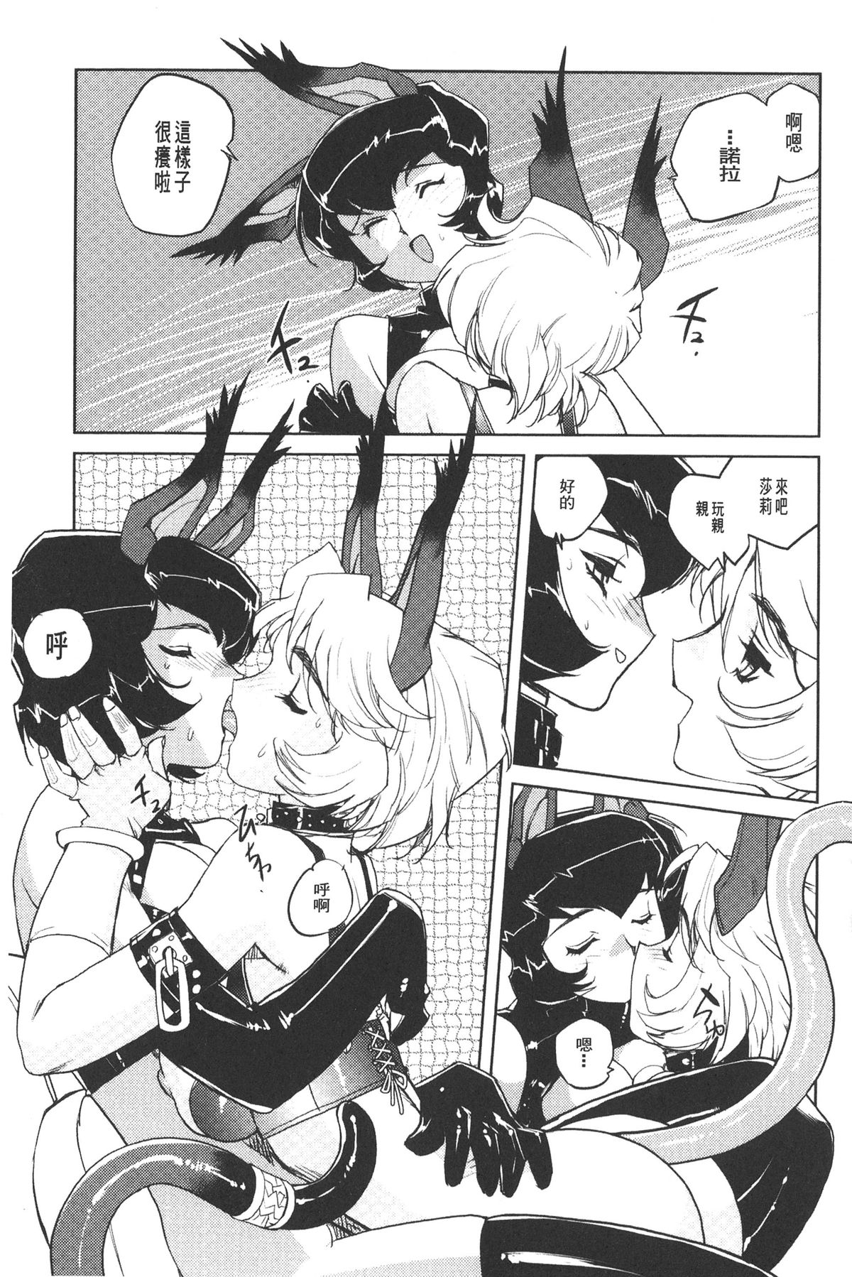 [梶山浩] 淫魔の領域 [中国翻訳]